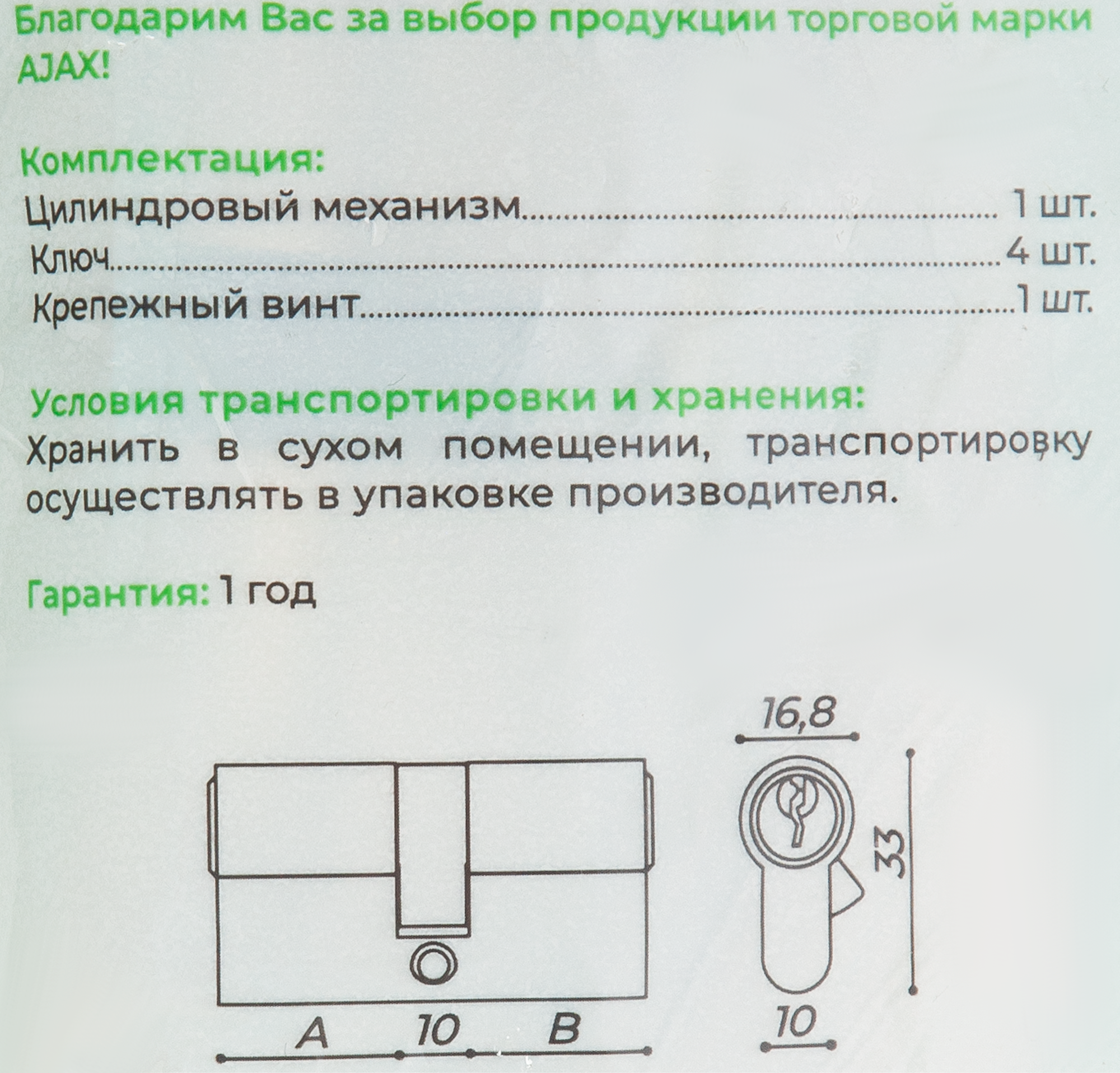 Цилиндр AX100/70 35x35 мм ключ/ключ цвет бронза - 6
