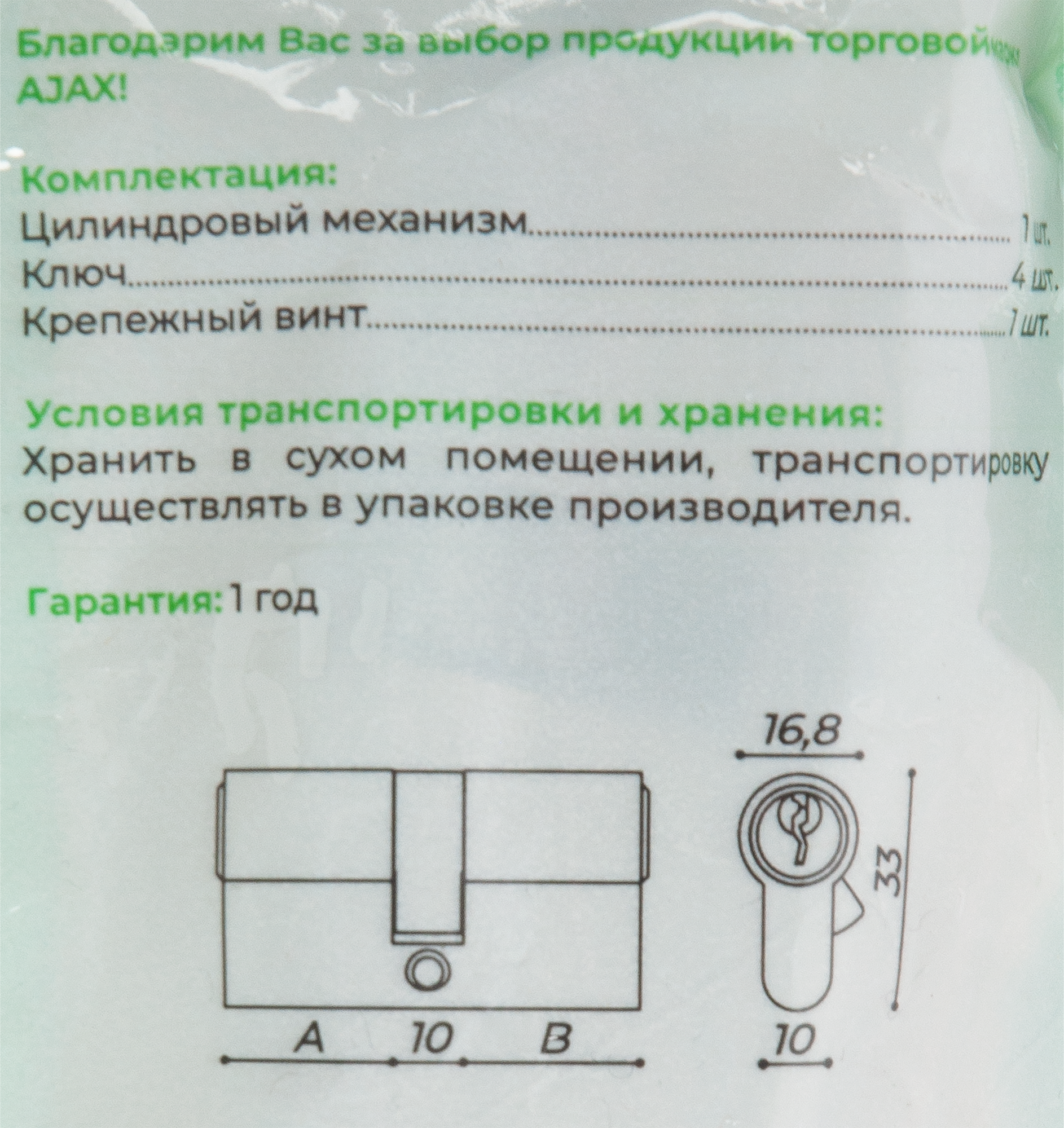 Цилиндр AX100/60 30x30 мм, ключ/ключ, цвет бронза - 6