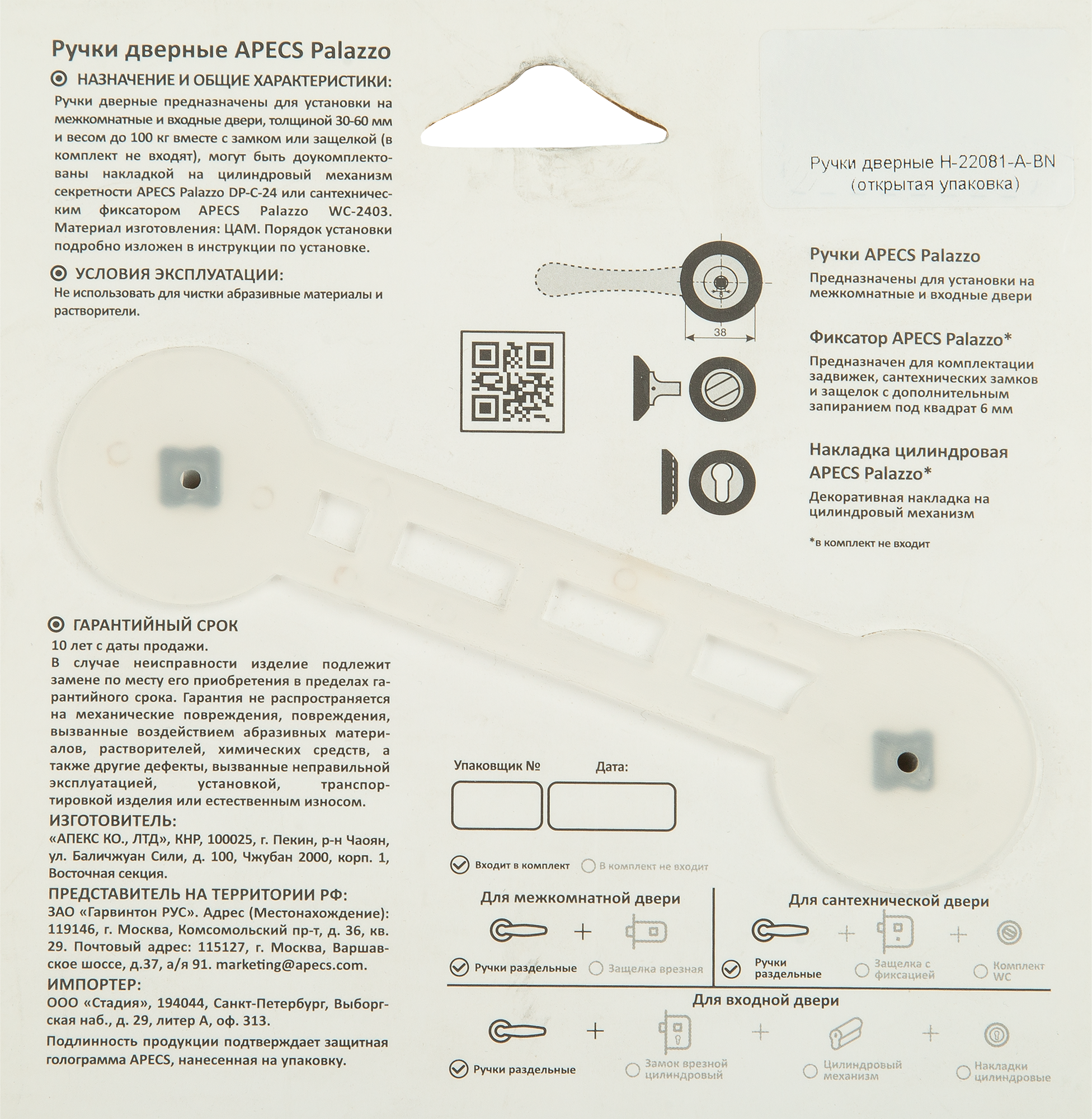 Цилиндр Apecs Pro 45x35 мм ключ/вертушка цвет никель - 6