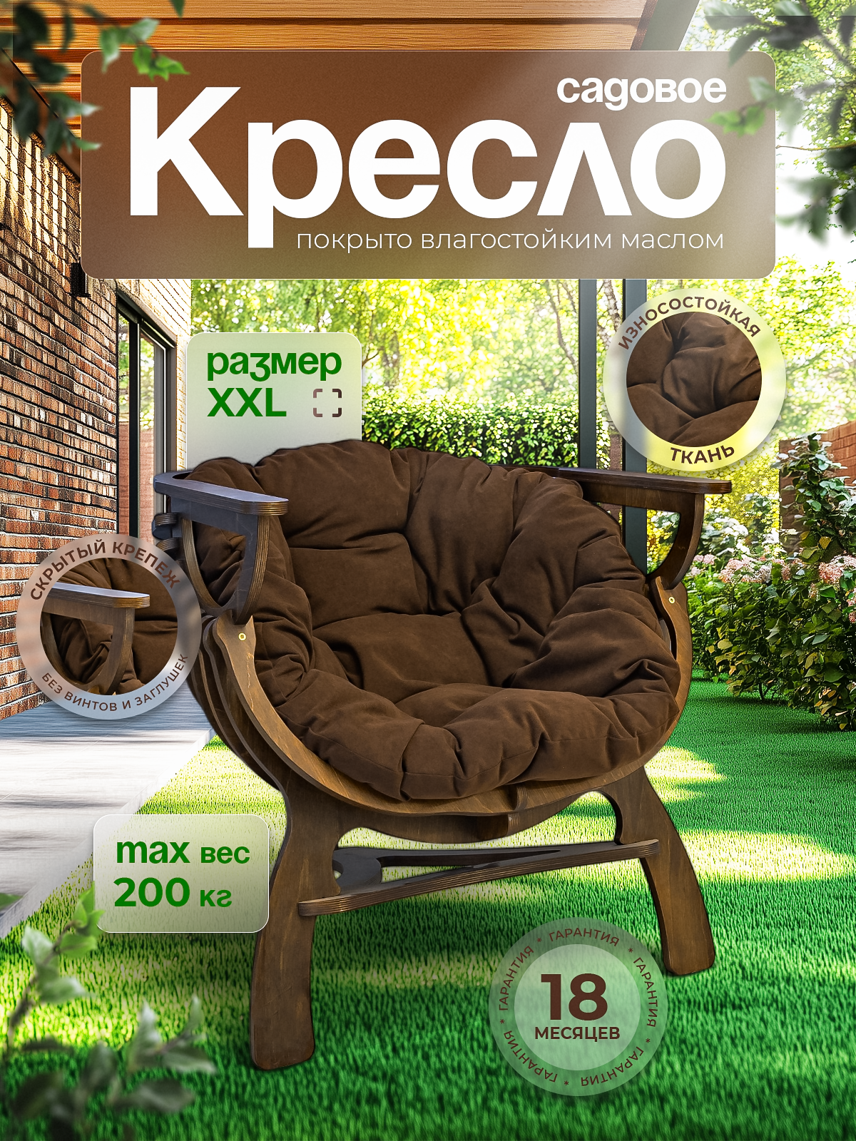 Изображение товара Кресло Феникс Ракушка 82x62x72 см велюр цвет brown