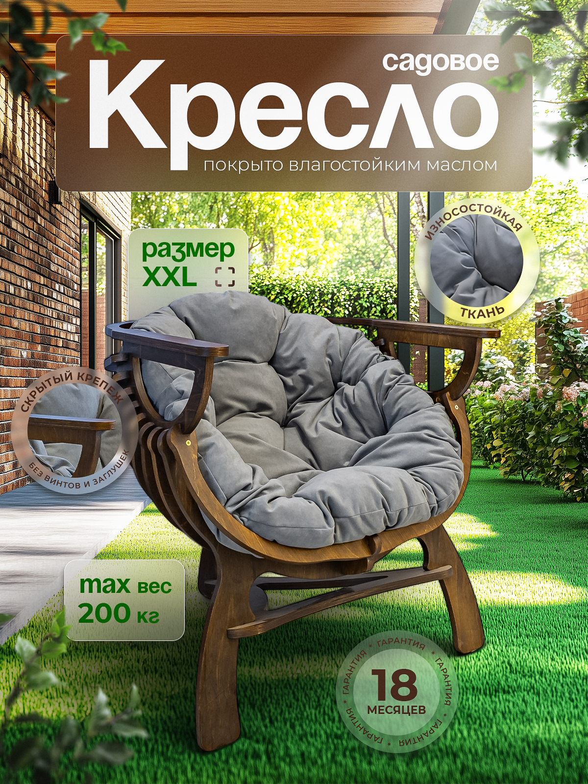 Изображение товара Кресло Феникс Ракушка 82x62x72 см велюр цвет серый