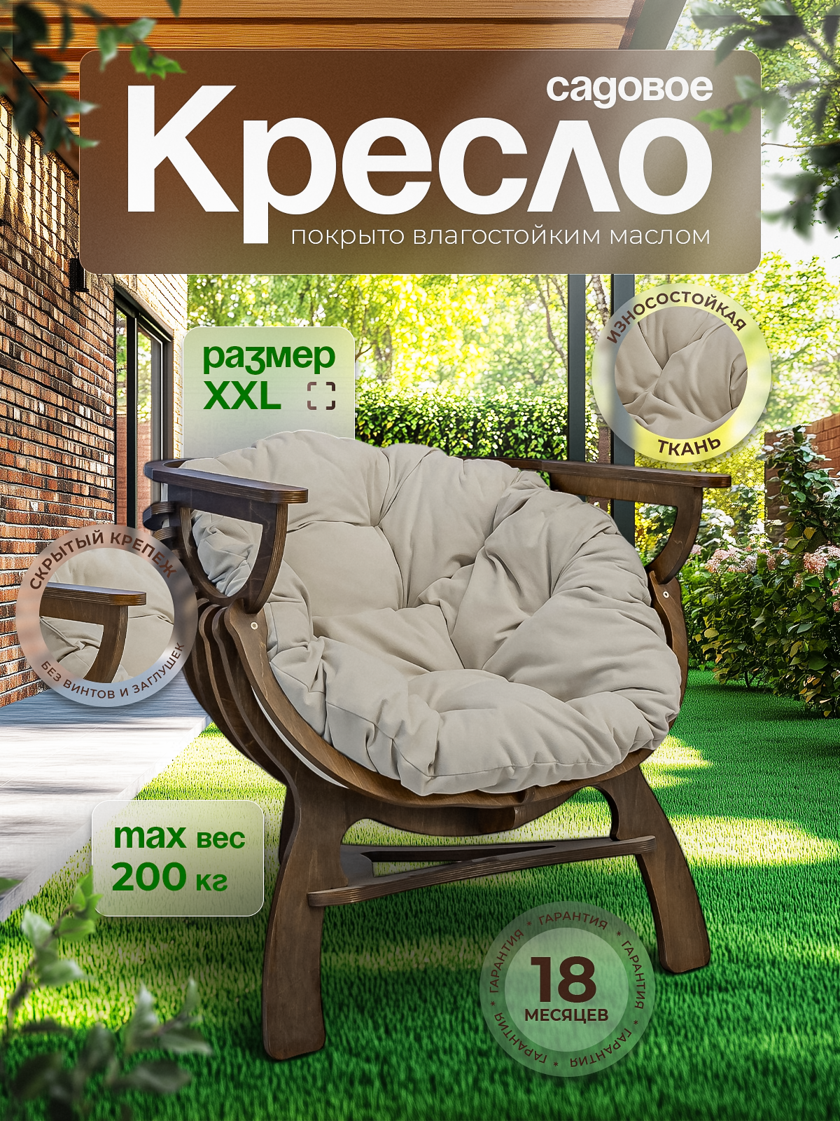 Изображение товара Кресло Феникс Ракушка 82x62x72 см велюр цвет слоновая кость