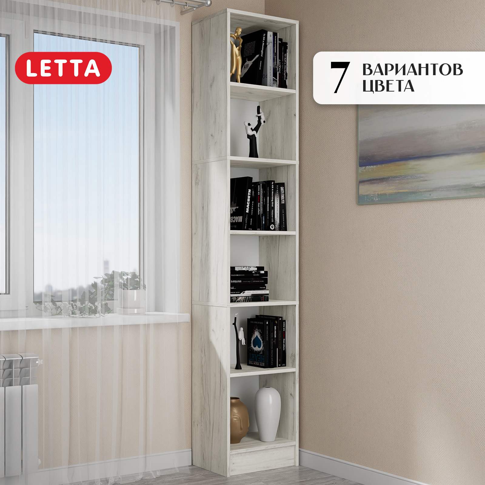 Изображение товара Стеллаж Letta Hardy 40x202x28 см из ЛДСП белый классический стиль