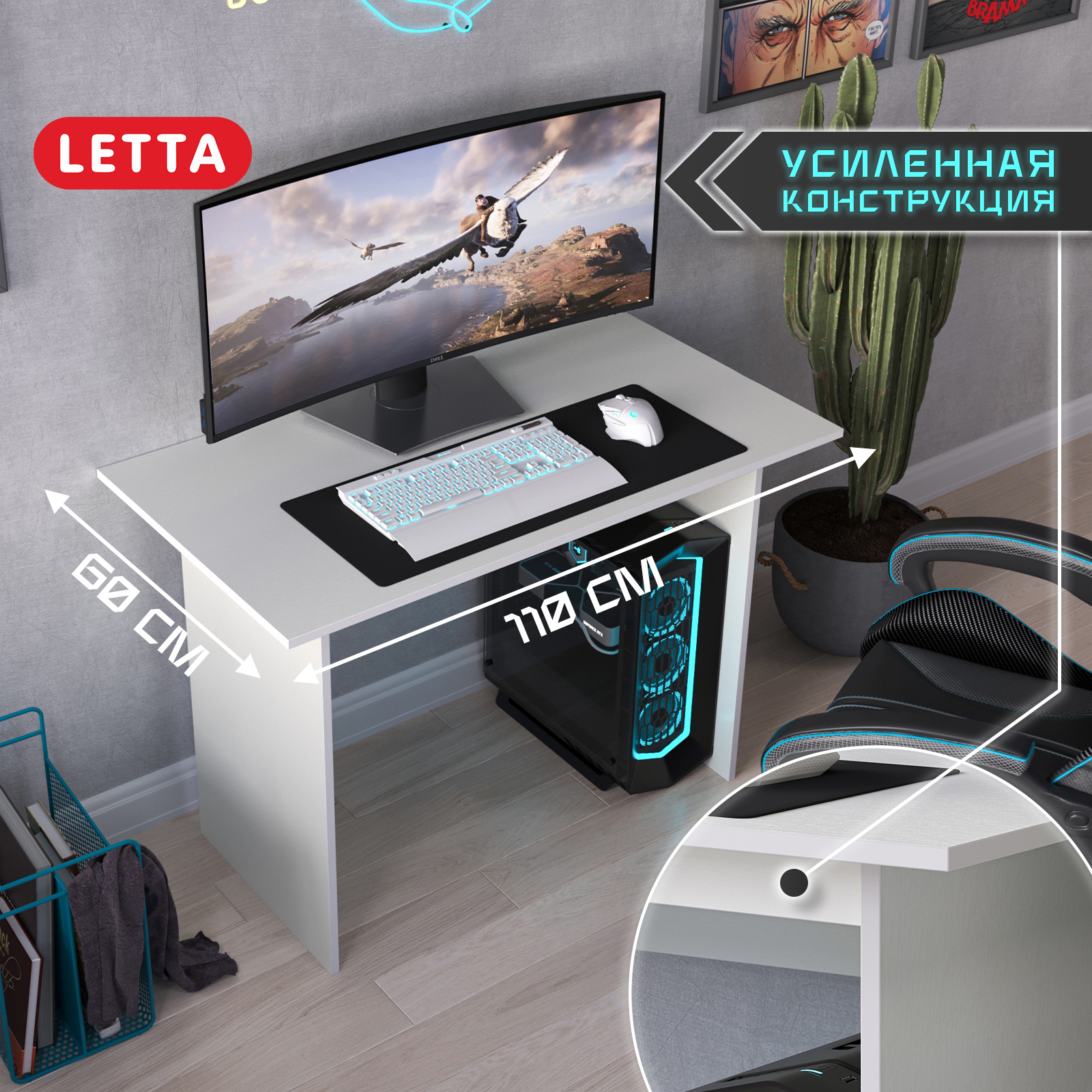 Изображение товара Геймерский стол Letta L7773 белого цвета 110x75x60 см для дома офиса и игр