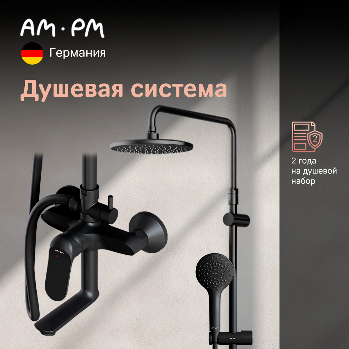 Изображение товара Душевая стойка Am.pm S07ST9BL 1 режимная цвет черный матовый Изображение товара Душевая стойка Am.pm S07ST9BL 1 режимная цвет черный матовый