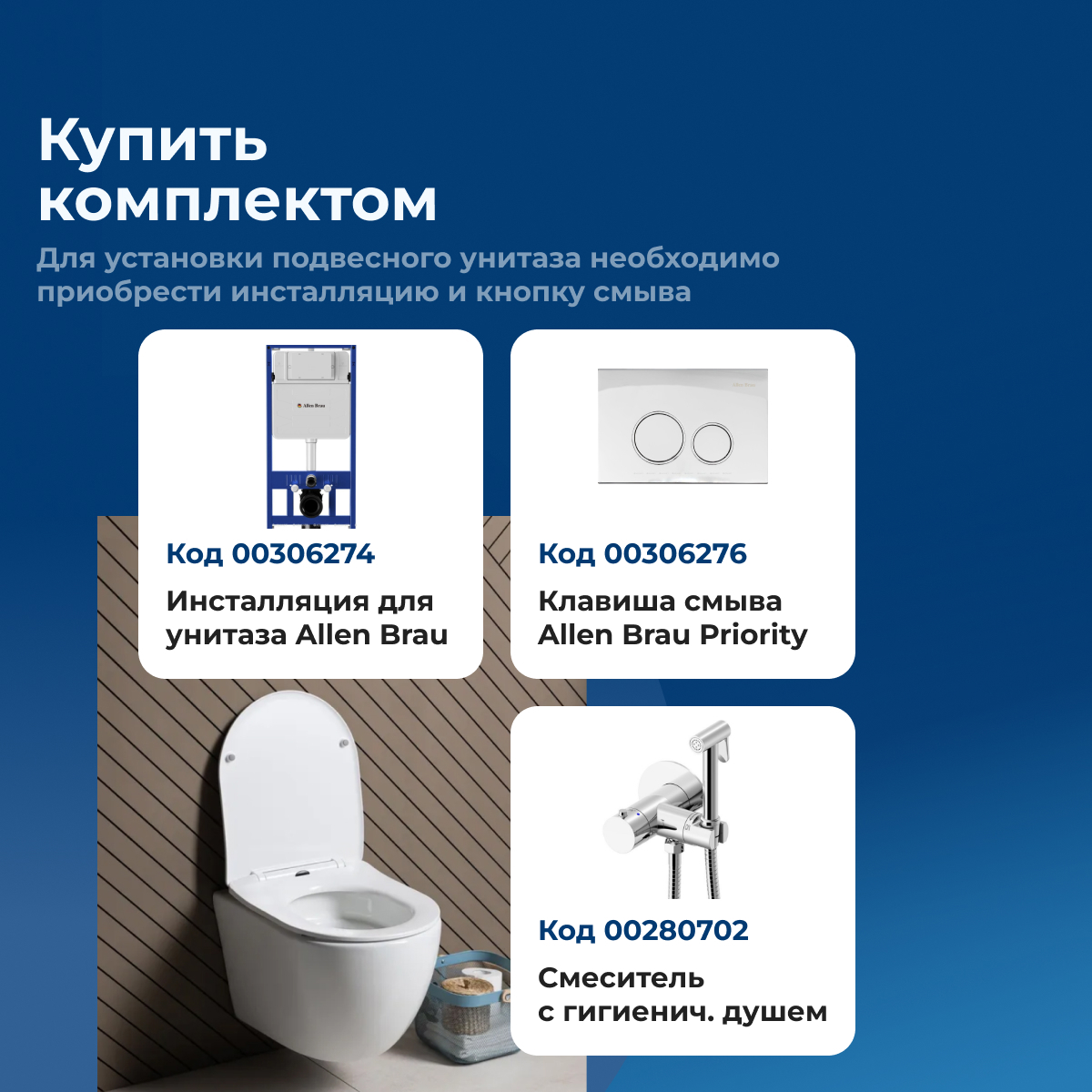 Изображение товара Подвесной унитаз Aquanet с сиденьем микролифт Cetus 3 система TORNADO FLUSH