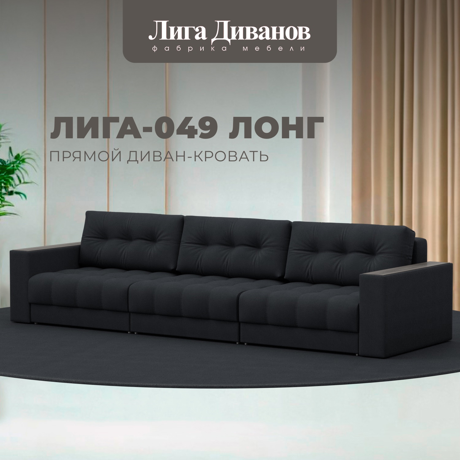 Изображение товара Диван прямой с декором Лига-049 НПБ Лонг 330x90x105 см замша серый