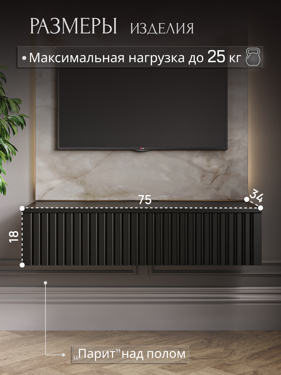 Изображение товара Консоль Storys Сити 75x18x34 см 1 ящик ЛДСП цвет черный