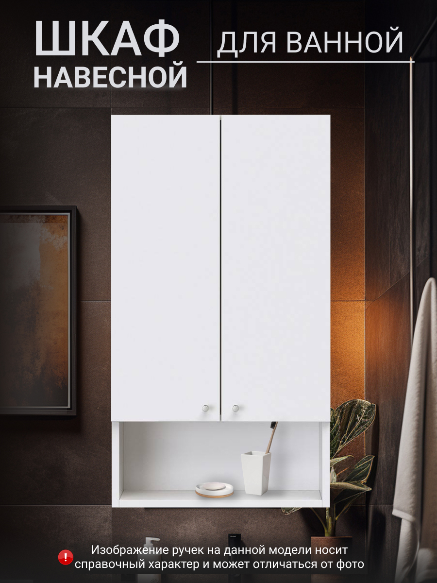 Изображение товара Шкаф для ванной комнаты Play Марсель подвесной 30x90x19см цвет белый