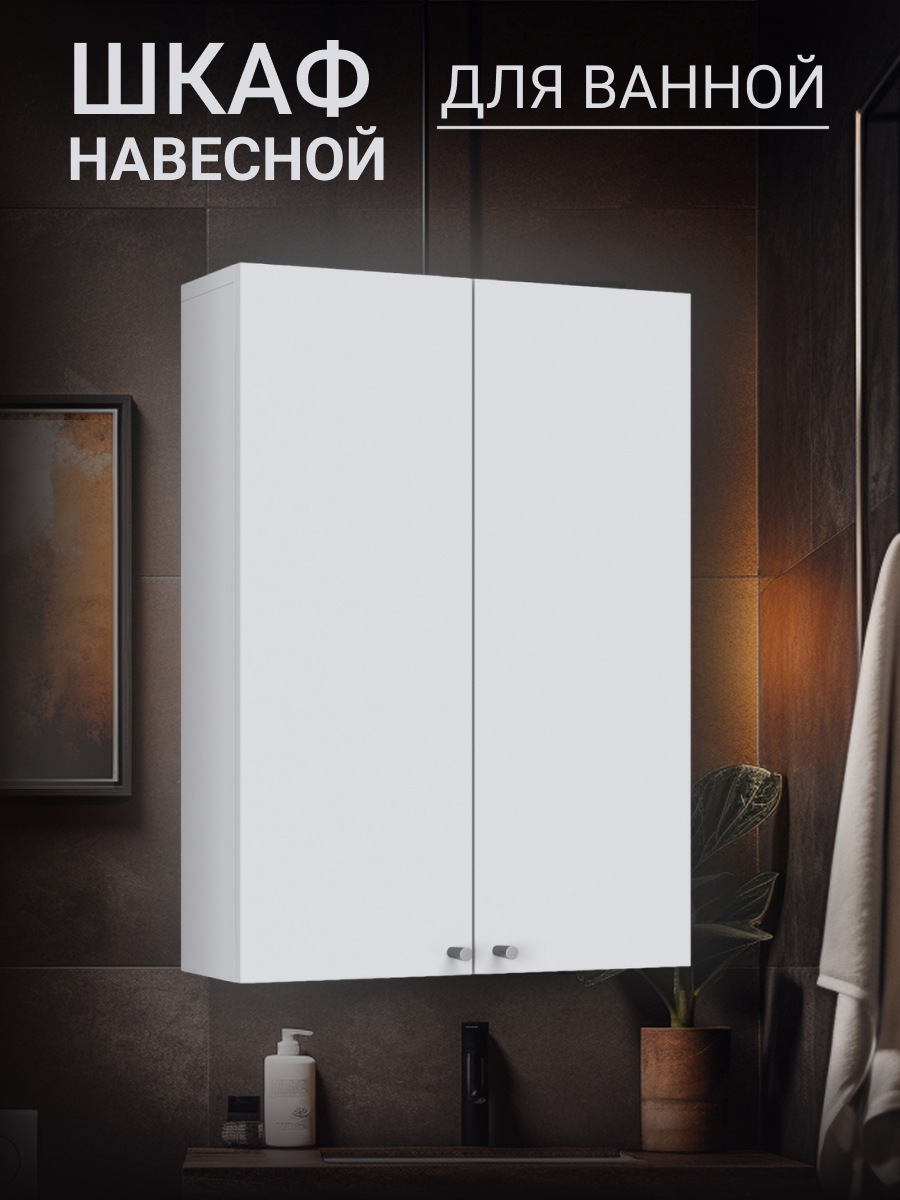 Изображение товара Шкаф для ванной комнаты Play Марсель подвесной 50x70x19см цвет белый матовый