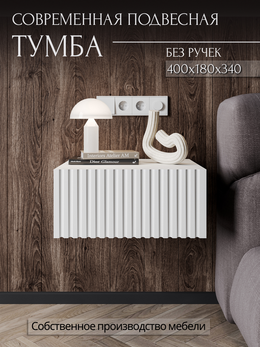 Изображение товара Консоль PLAY 40x18x34 см с ящиком и полкой для жилых помещений стильная