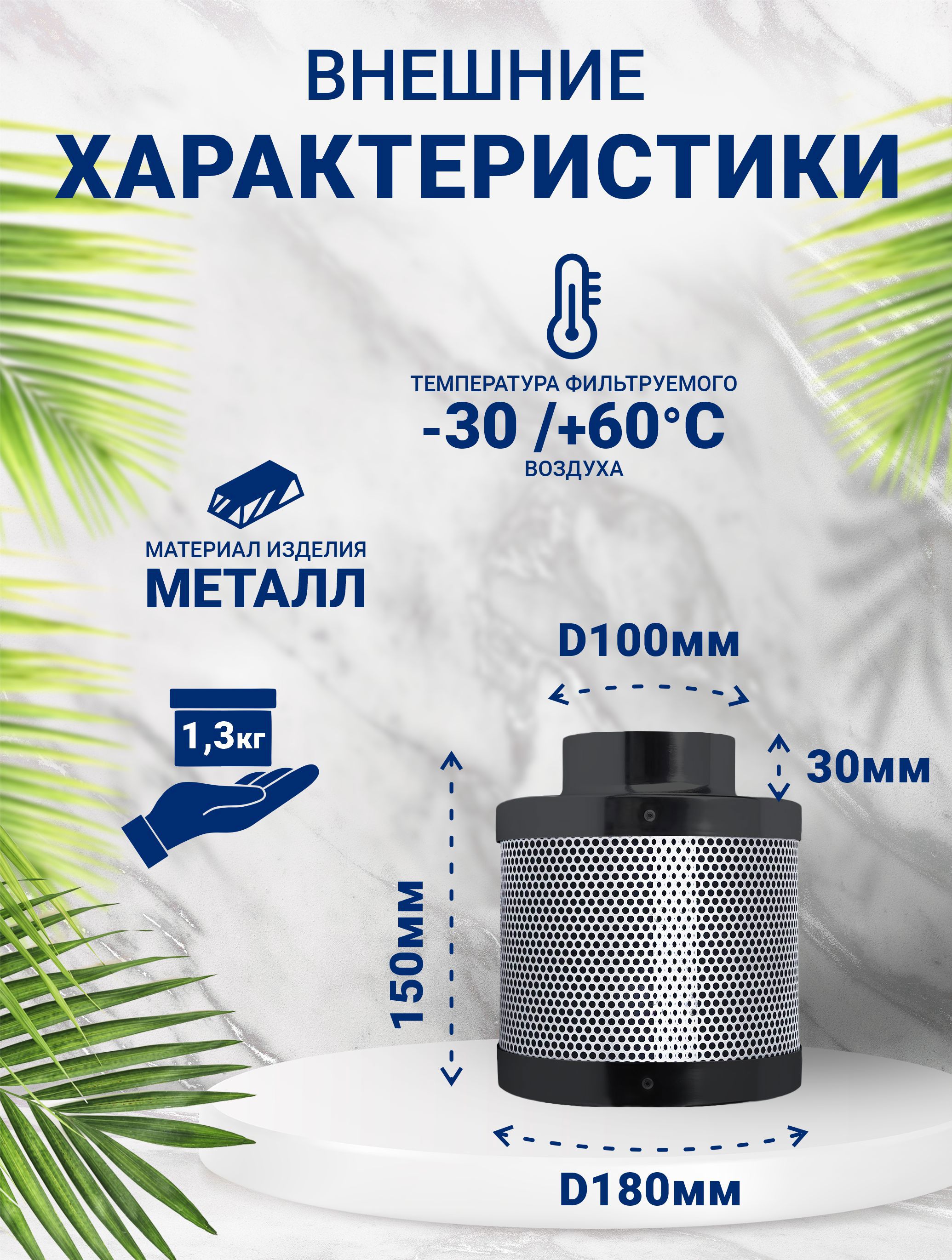 Изображение товара Фильтр угольный Ventsfera Hydra Carbon D100 мм H150 мм Изображение товара Фильтр угольный Ventsfera Hydra Carbon D100 мм H150 мм