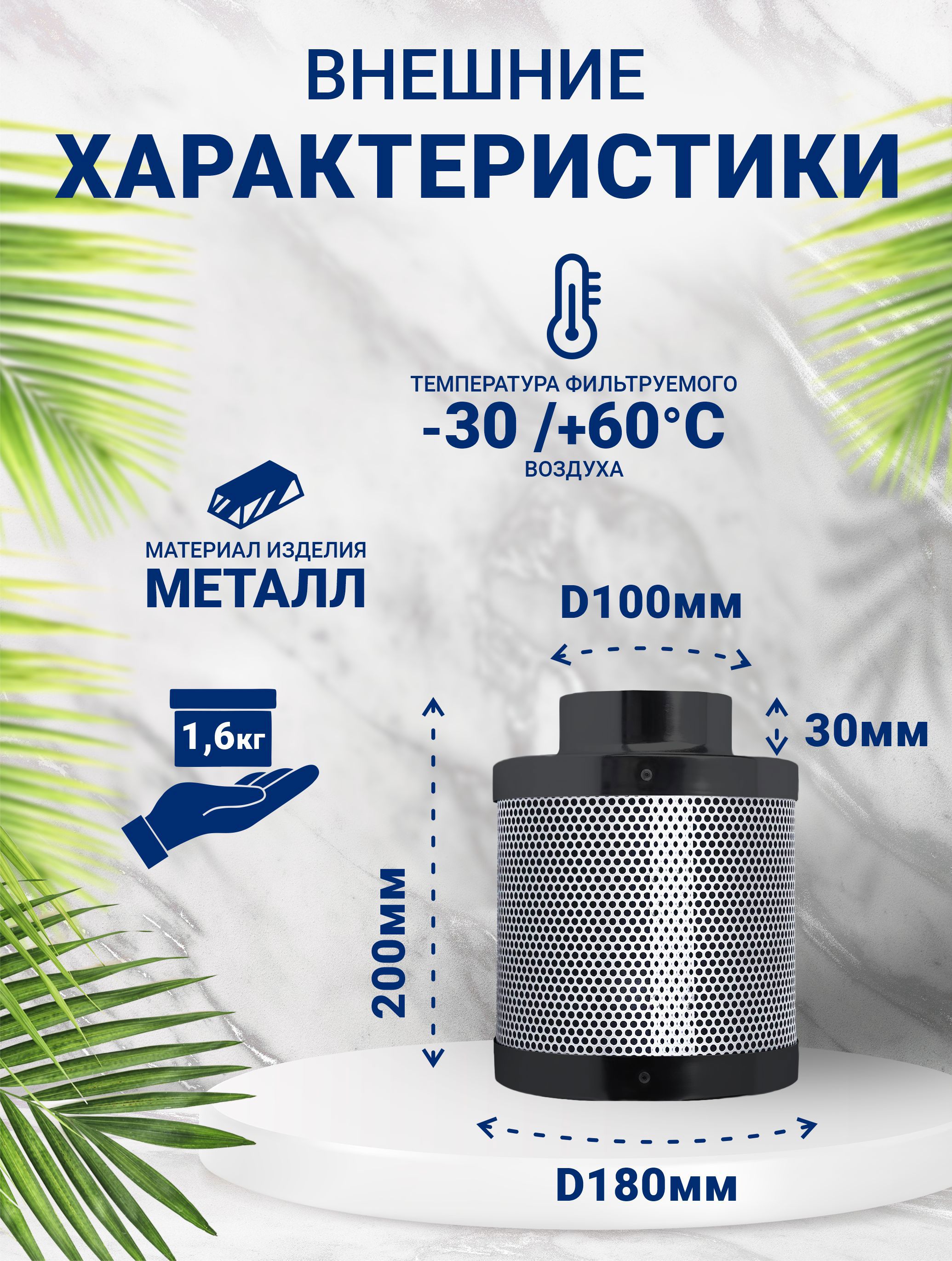 Изображение товара VENTSFERA HYDRA CARBON Угольный фильтр D100 мм H200 мм