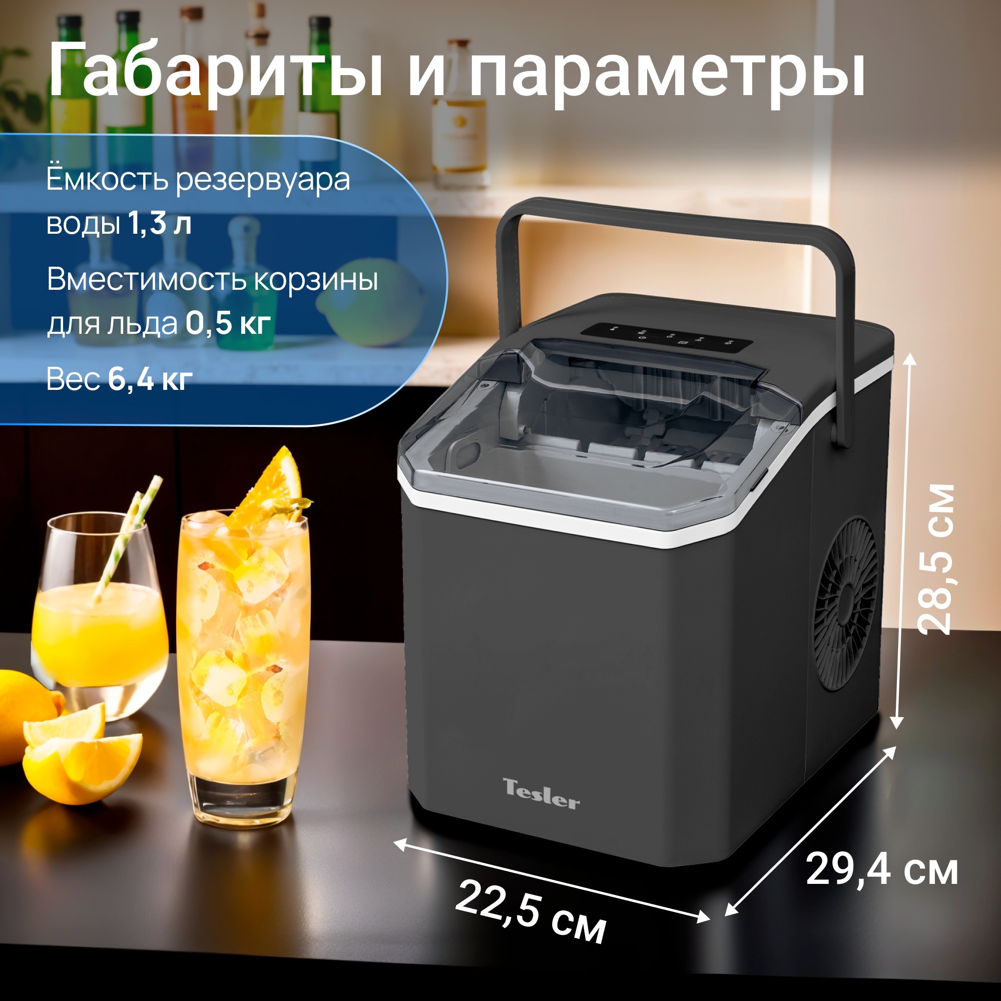 Изображение товара Портативный ледогенератор Tesler ICM-1203 GREY с автоматическим приготовлением и двумя размерами ль