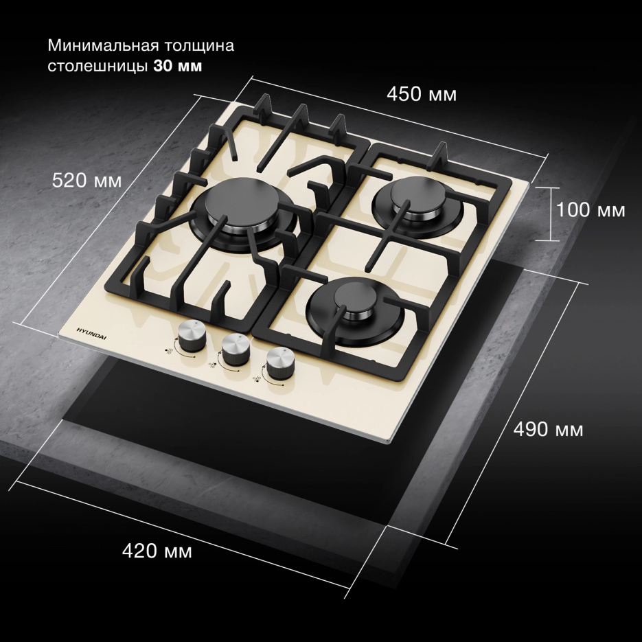 Изображение товара Газовая варочная панель Hyundai HHG 4333 BE 3 конфорки закаленное стекло