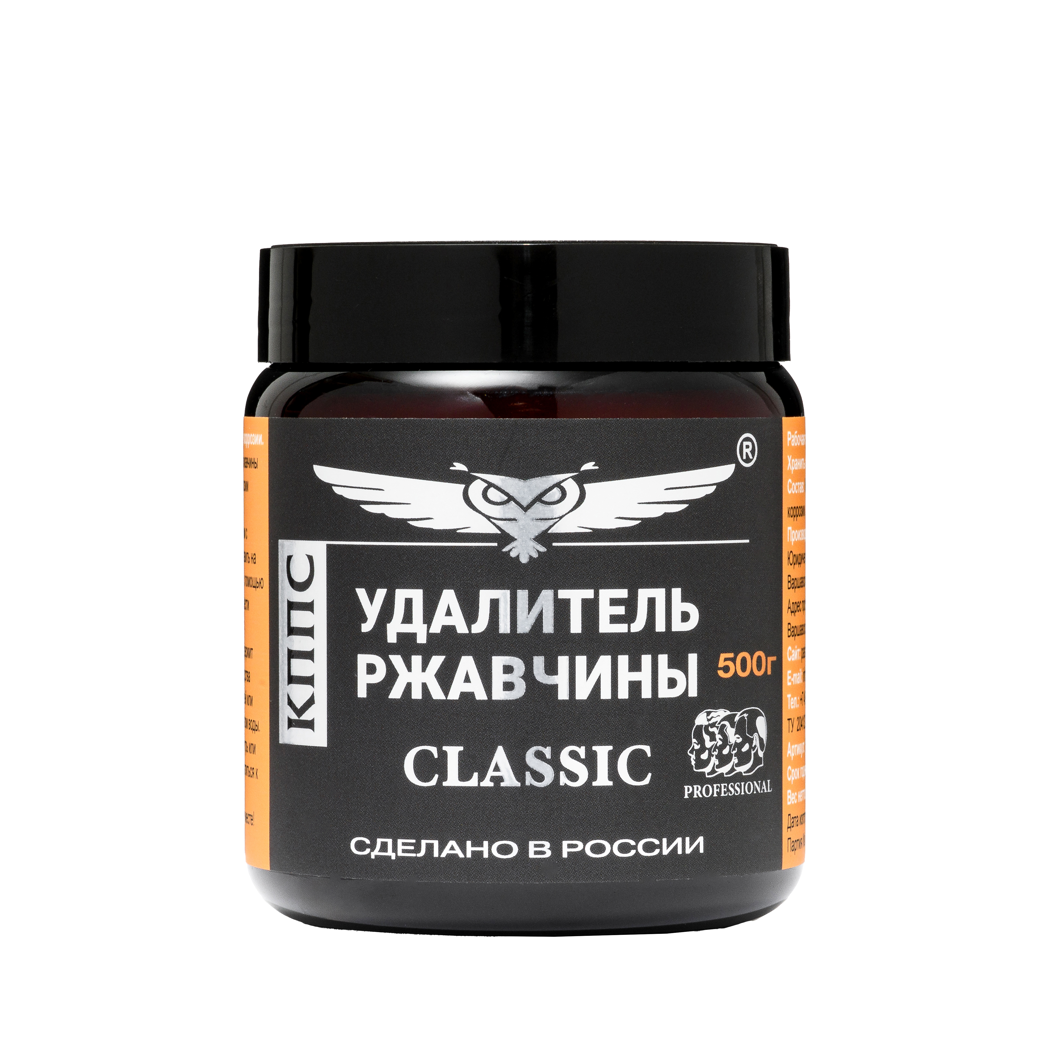 Изображение товара Удалитель ржавчины КППС Classic 500 г Изображение товара Удалитель ржавчины КППС Classic 500 г