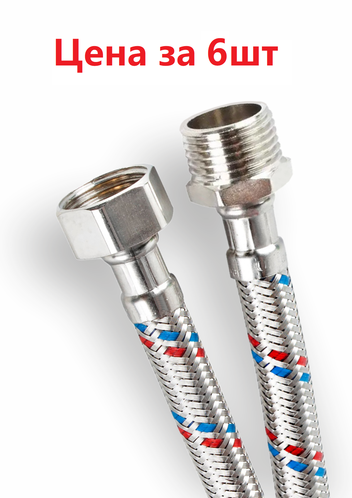 Изображение товара Гибкая подводка для воды 50 см PROFLINE УТ-00011455 1/2" наружная-внутренняя резьба