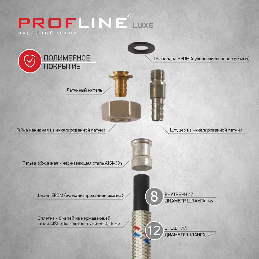 Изображение товара Гибкая подводка для воды Profline УТ-00011453 1/2" 60 см наружная-внутренняя резьба