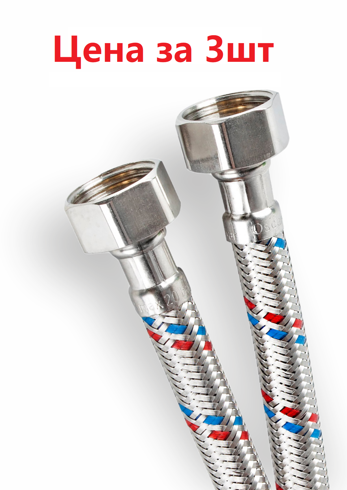 Изображение товара Гибкая подводка для воды PROFLINE 250 см 1/2 дюйма внутренняя резьба