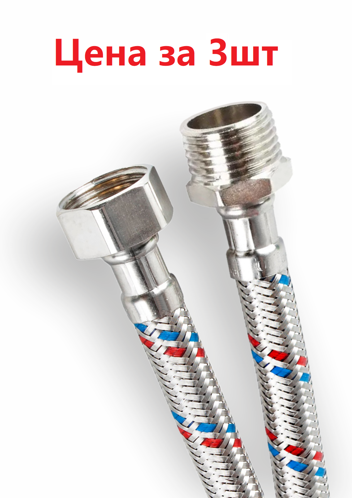 Изображение товара Гибкая подводка для воды Profline УТ-00011459 1/2" 150 см наружная-внутренняя резьба