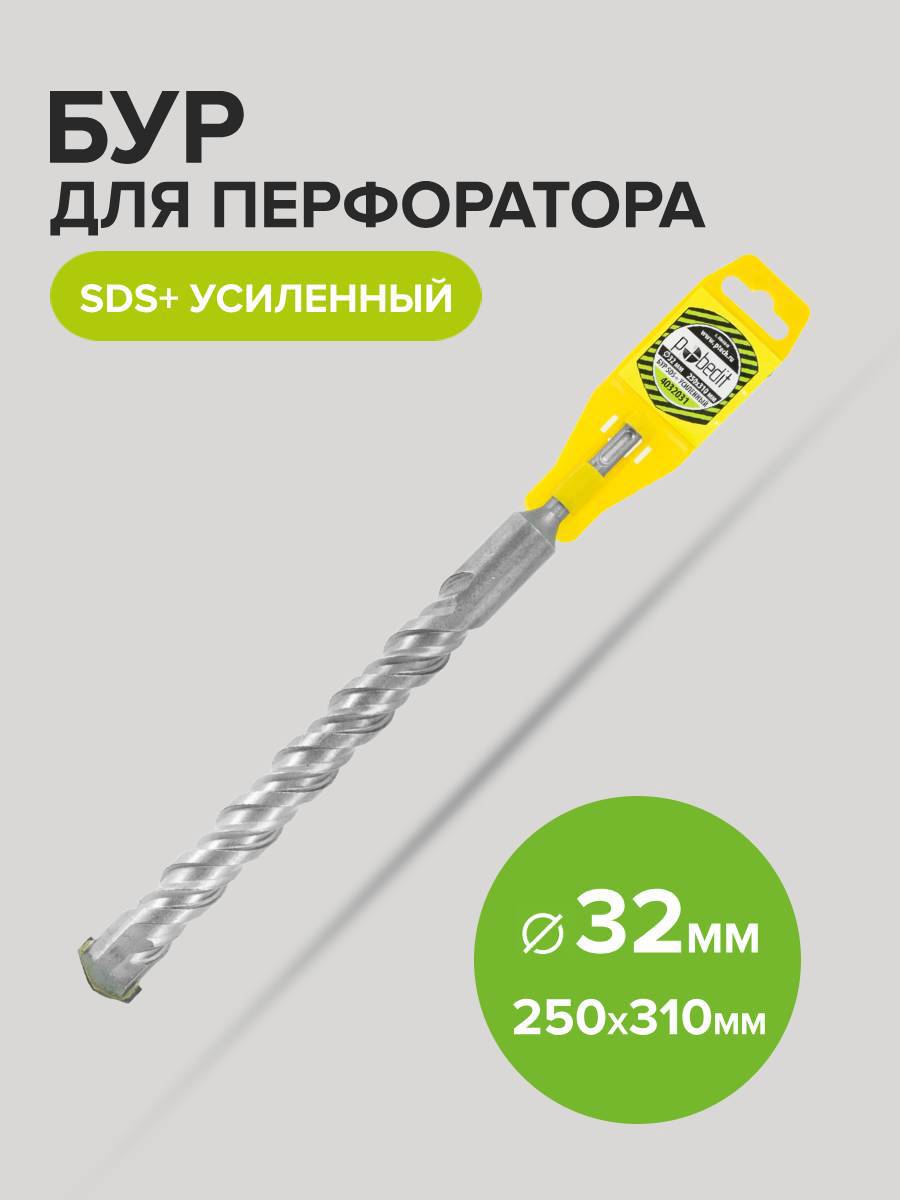 Изображение товара Бур по бетону SDS+ Pobedit 4032031 32x395 мм усиленный для горячих работ