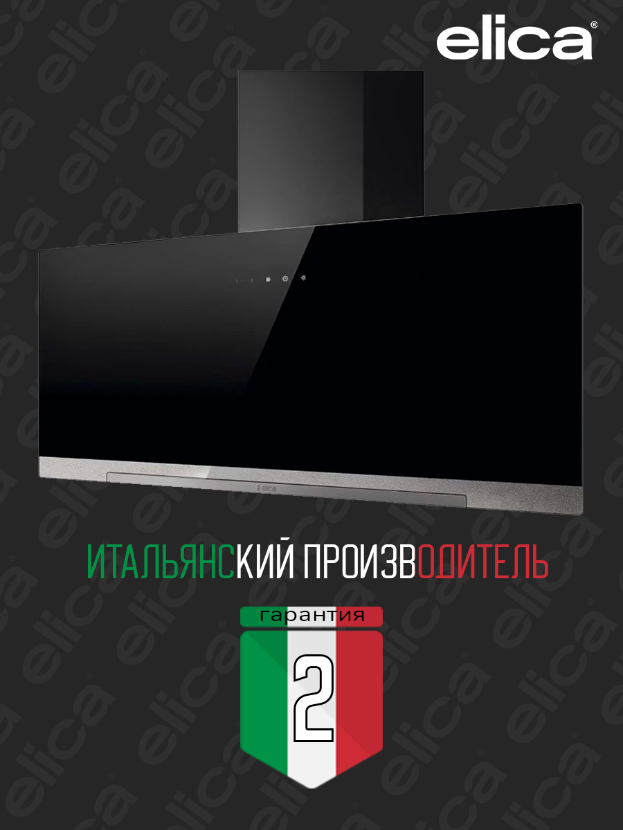 Изображение товара Черная настенная вытяжка Elica APLOMB-RS BL/A/90 с сенсорным управлением