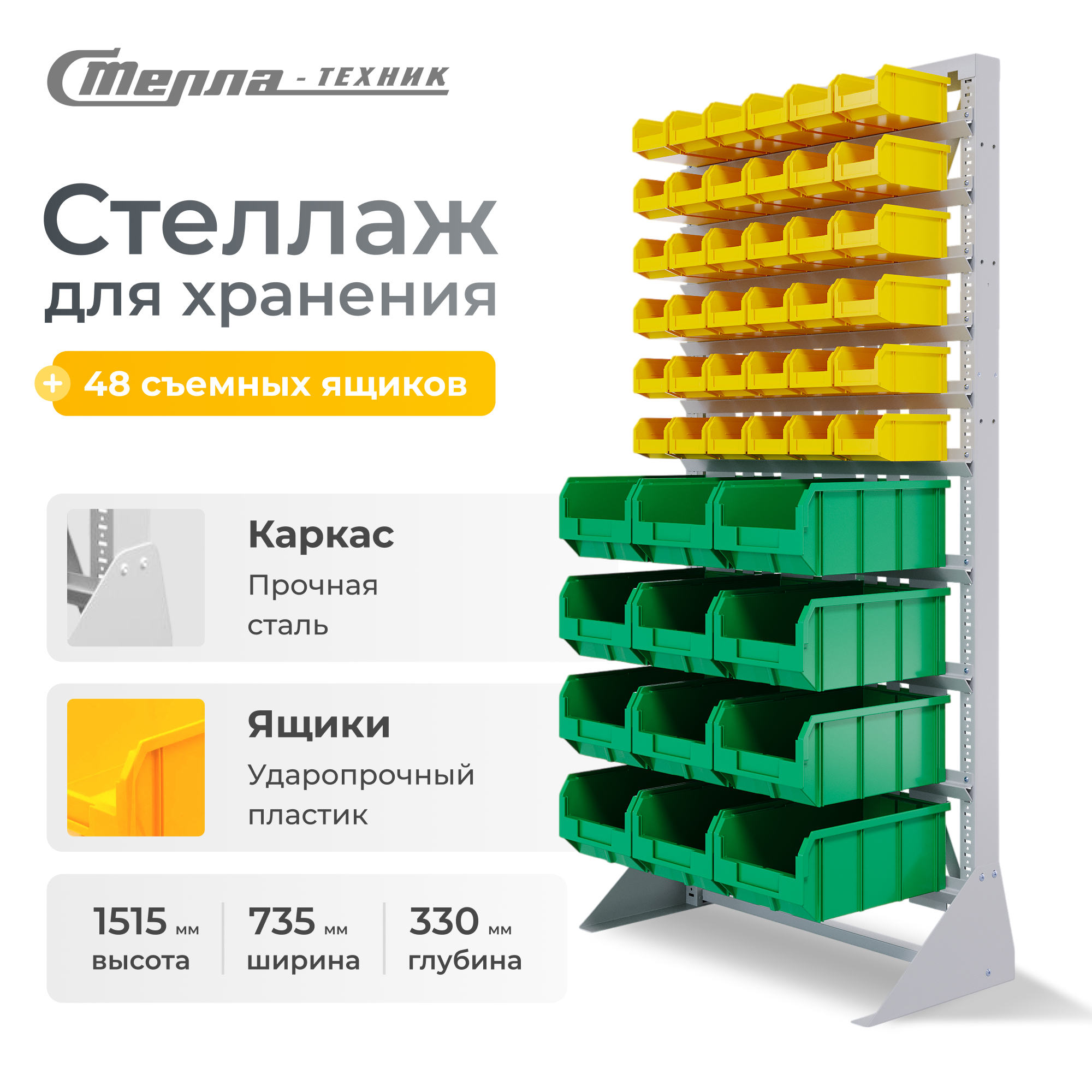 Изображение товара Стеллаж металлический Стелла-техник А1-06-00-04 735х1500мм для хранения