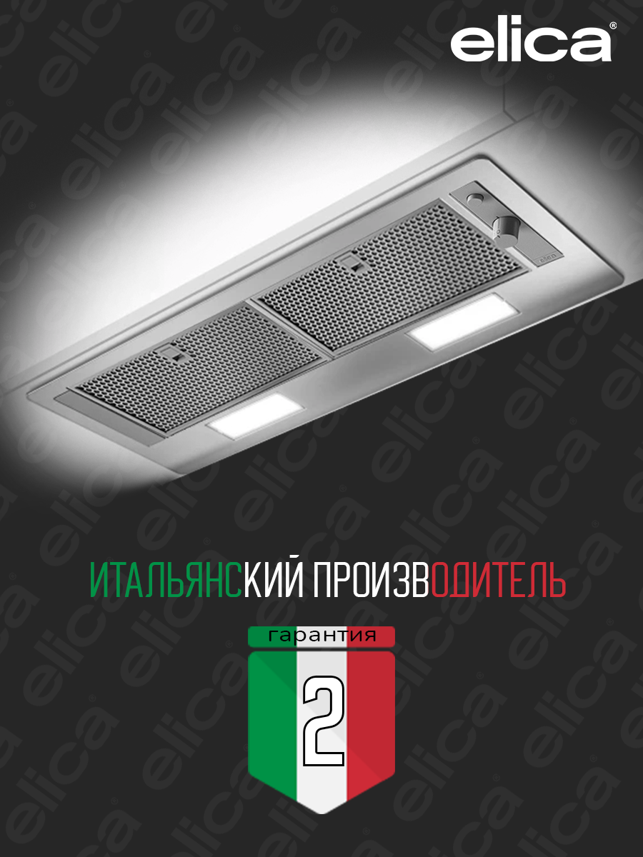 Изображение товара Встраиваемая вытяжка Elica Era S Ix/A/72 73.5 см серый высокая производительность