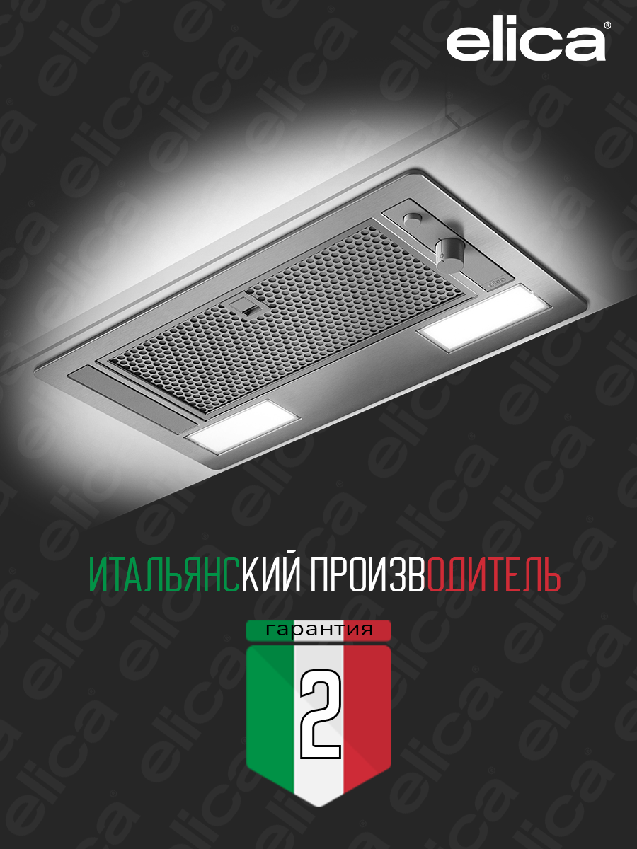 Изображение товара Встраиваемая вытяжка Elica Era S Ix/A/52 53.5 см серый для кухни