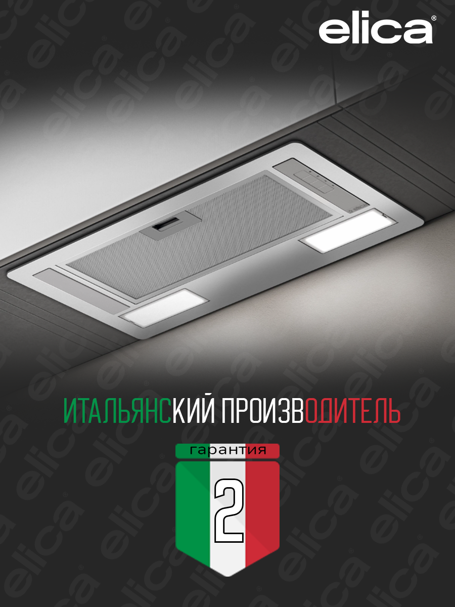 Изображение товара Встраиваемая вытяжка Elica Era C Ix/A/52 53.5 см с LED освещением и обратным клапаном