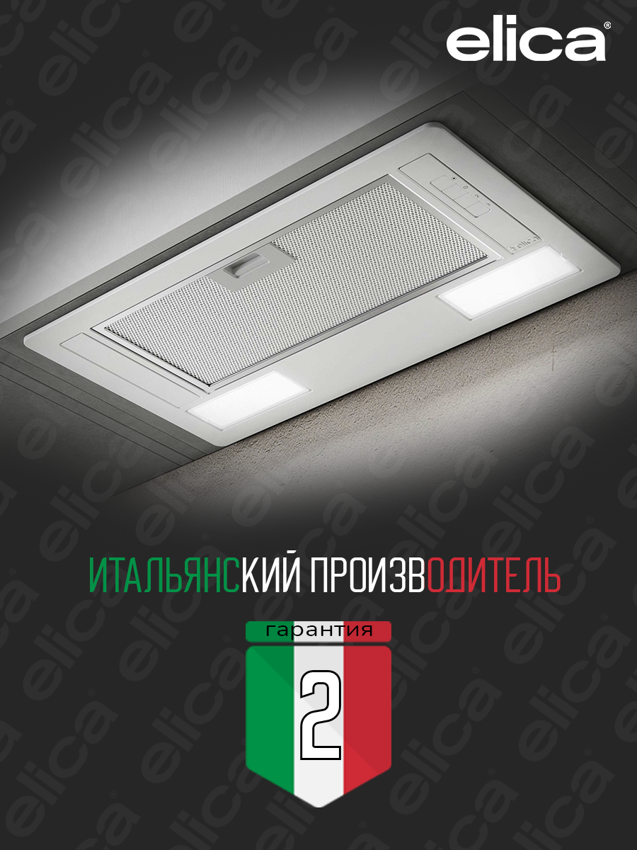 Изображение товара Встраиваемая вытяжка Elica Era C Wh А 52 53.5 см белый металл монтаж светодиодная