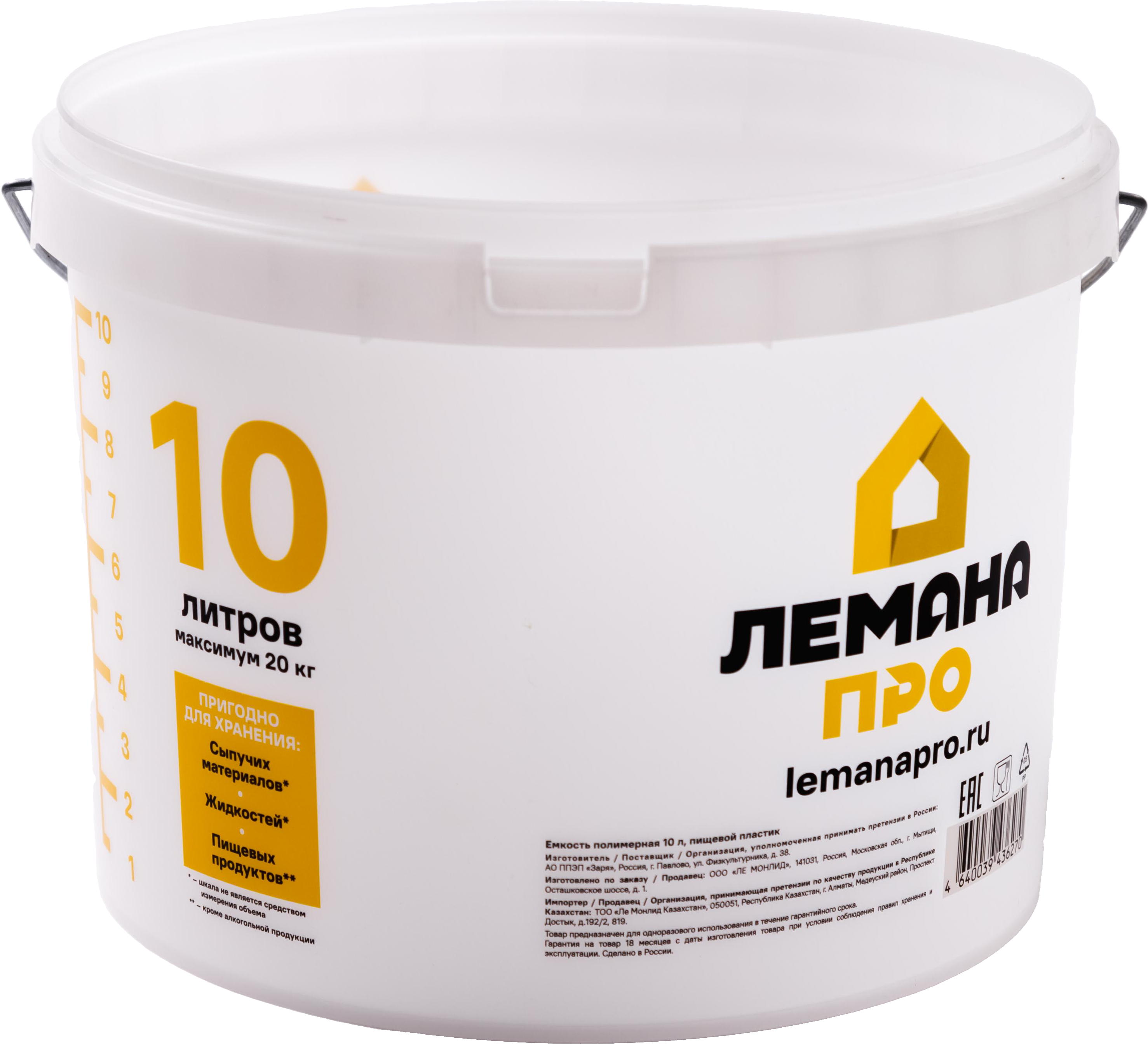 Изображение товара Ведро Лемана Про 10 л пищевой пластик
