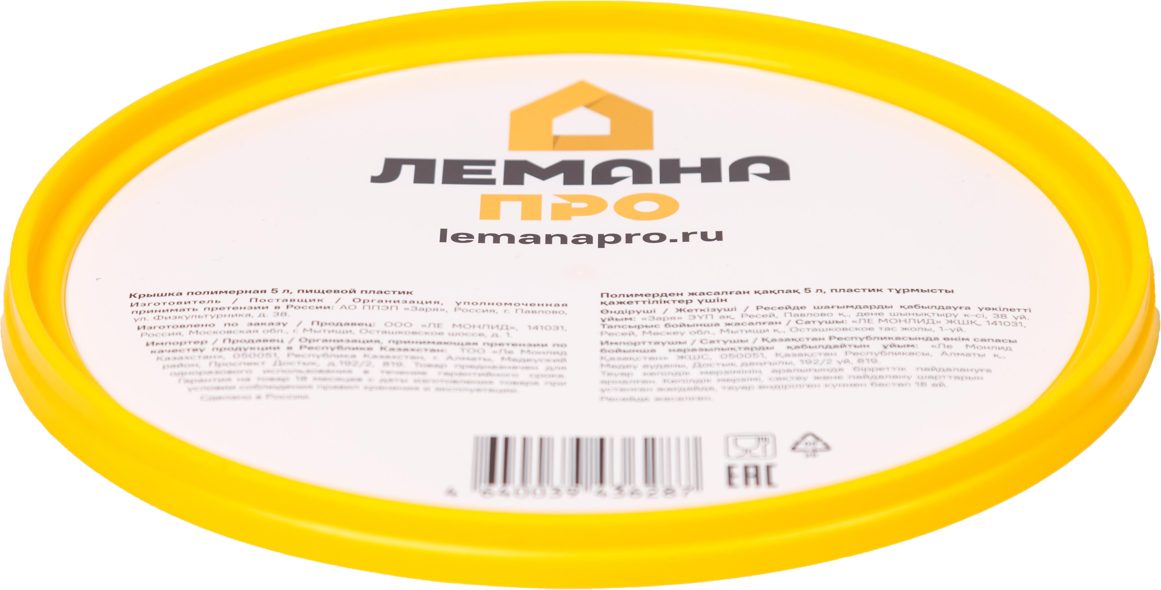 Изображение товара Крышка для ведра 5 л Лемана Про из пищевого пластика Россия