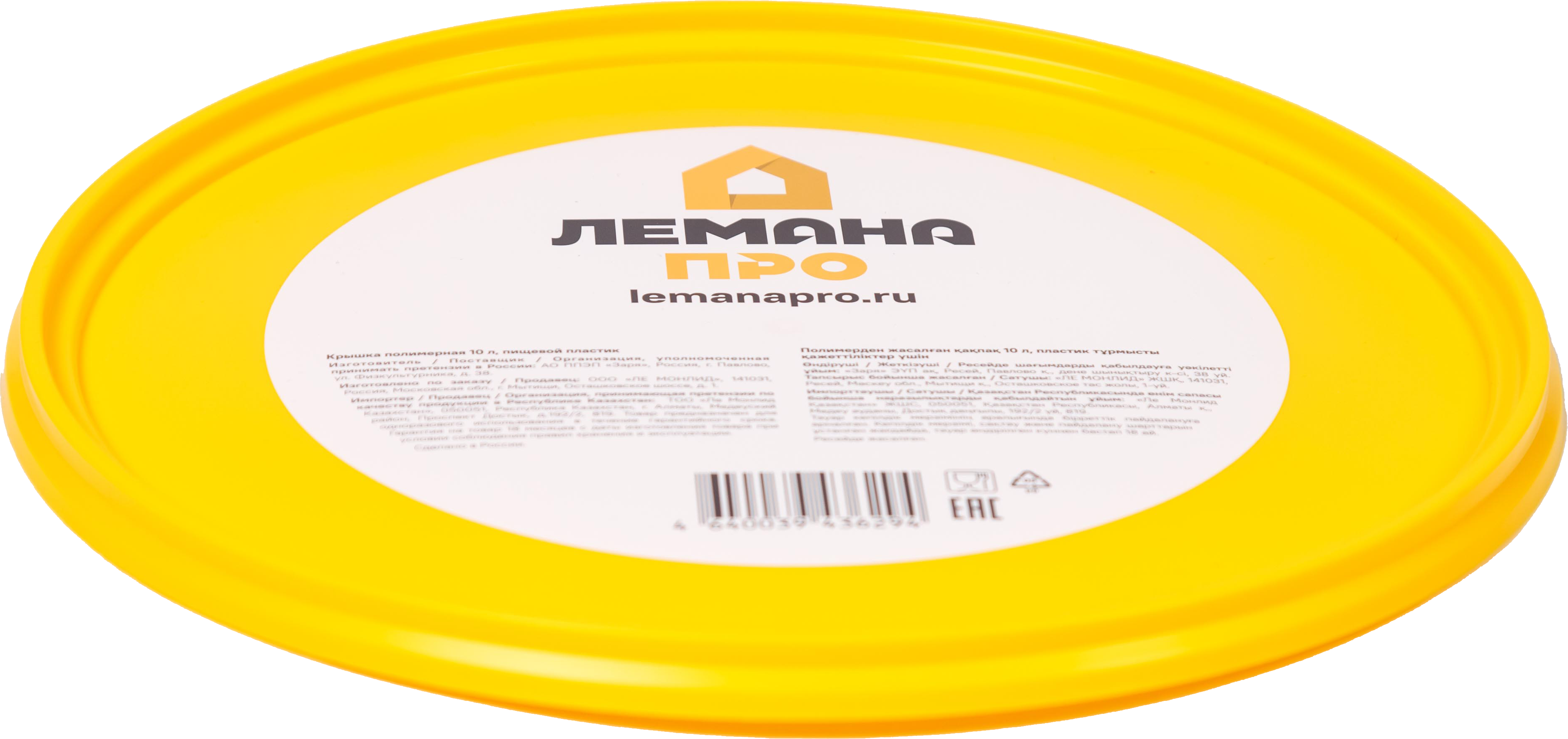 Изображение товара Крышка Лемана Про 10 л из пищевого пластика