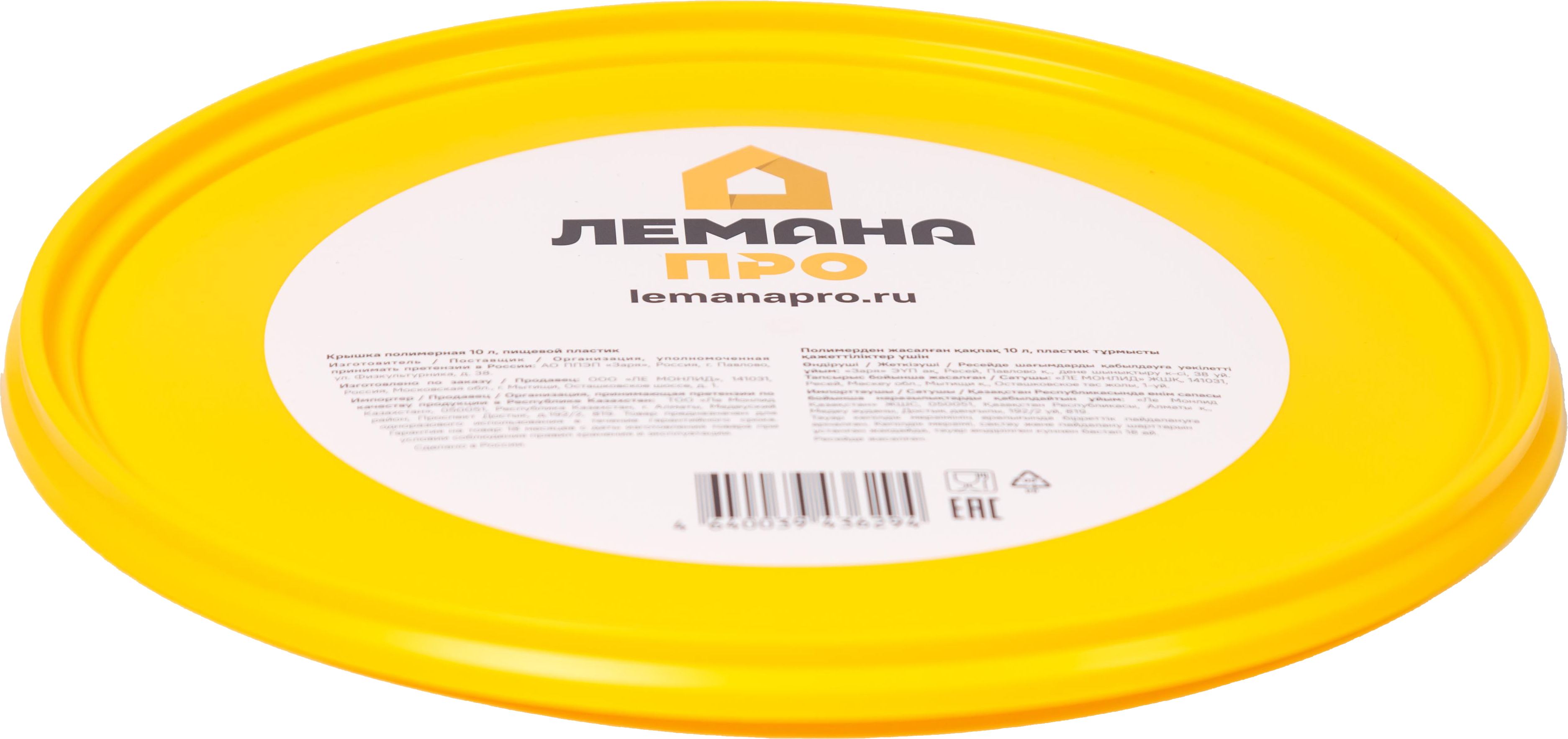 Крышка Лемана Про 10 л пищевой пластик