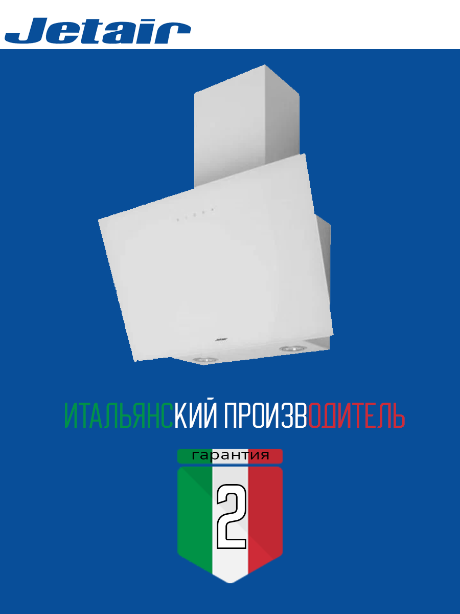 Изображение товара Настенная вытяжка Jet air PRAGA 60/A/WH белая 60 см для кухни