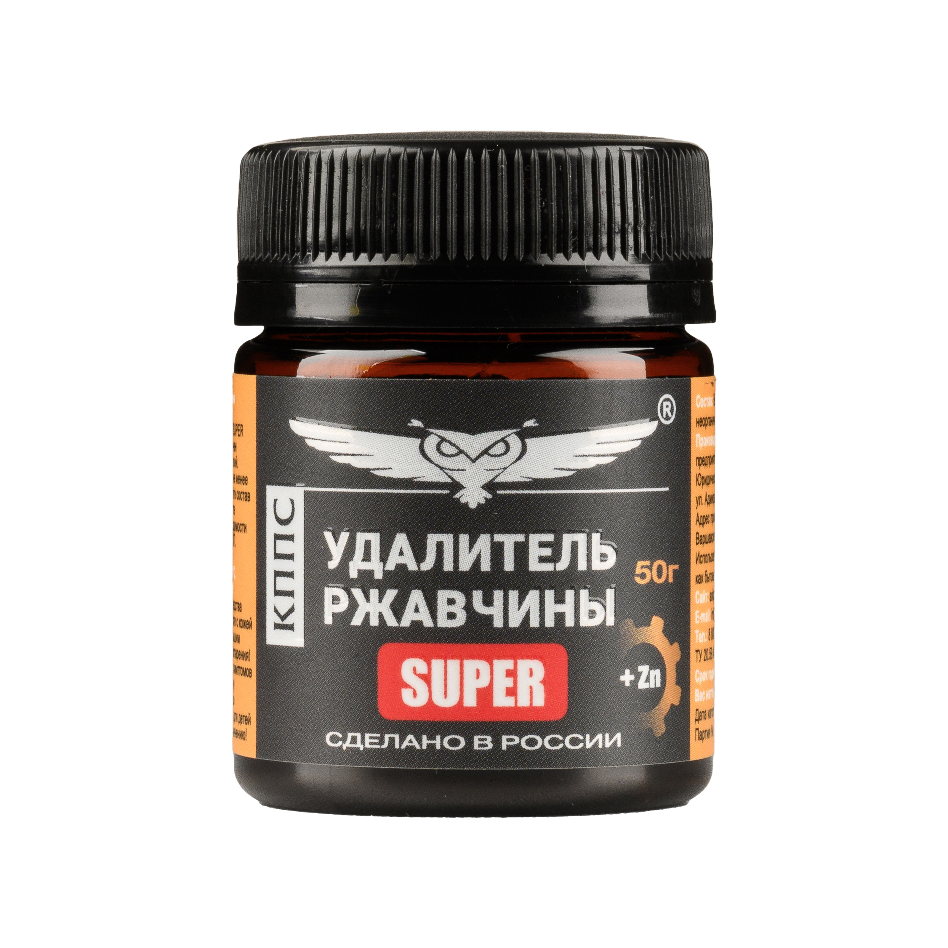 Изображение товара Удалитель ржавчины КППС Super УТ000275599 50 г