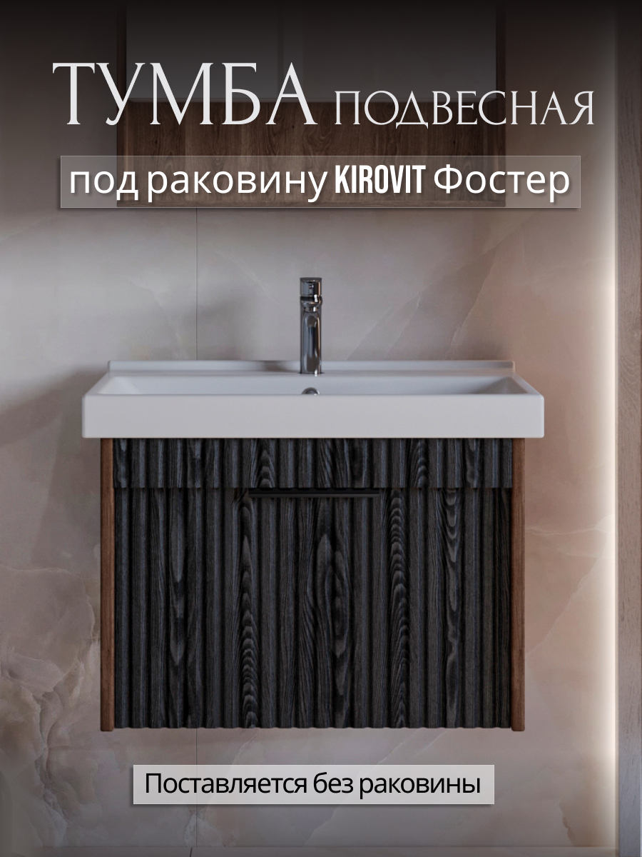 Изображение товара Тумба под раковину для ванной комнаты Storys Луи 50 см подвесная серый