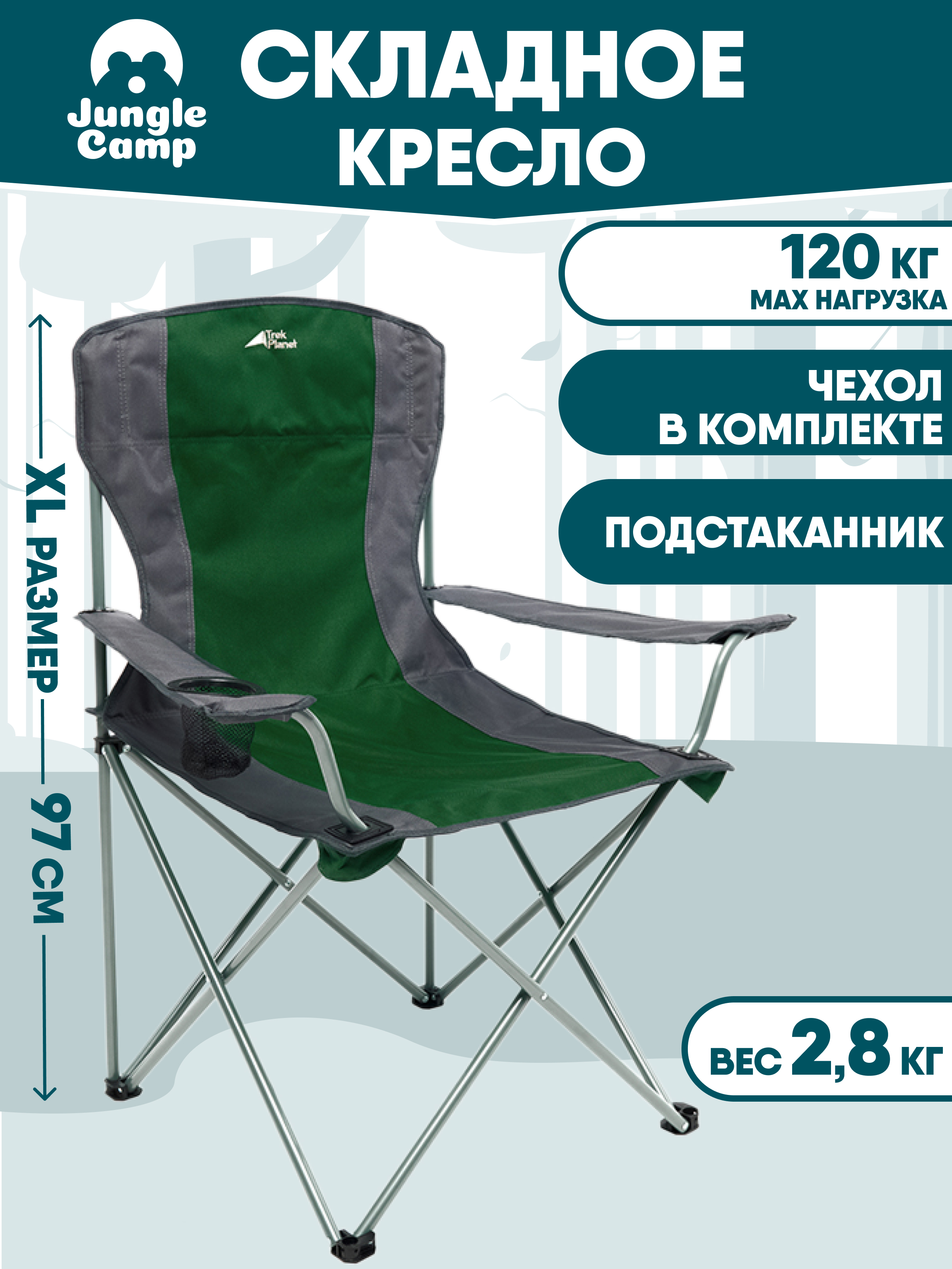 Изображение товара Кемпинговое складное кресло Jungle Camp Picnic XL Olive легкое и прочное