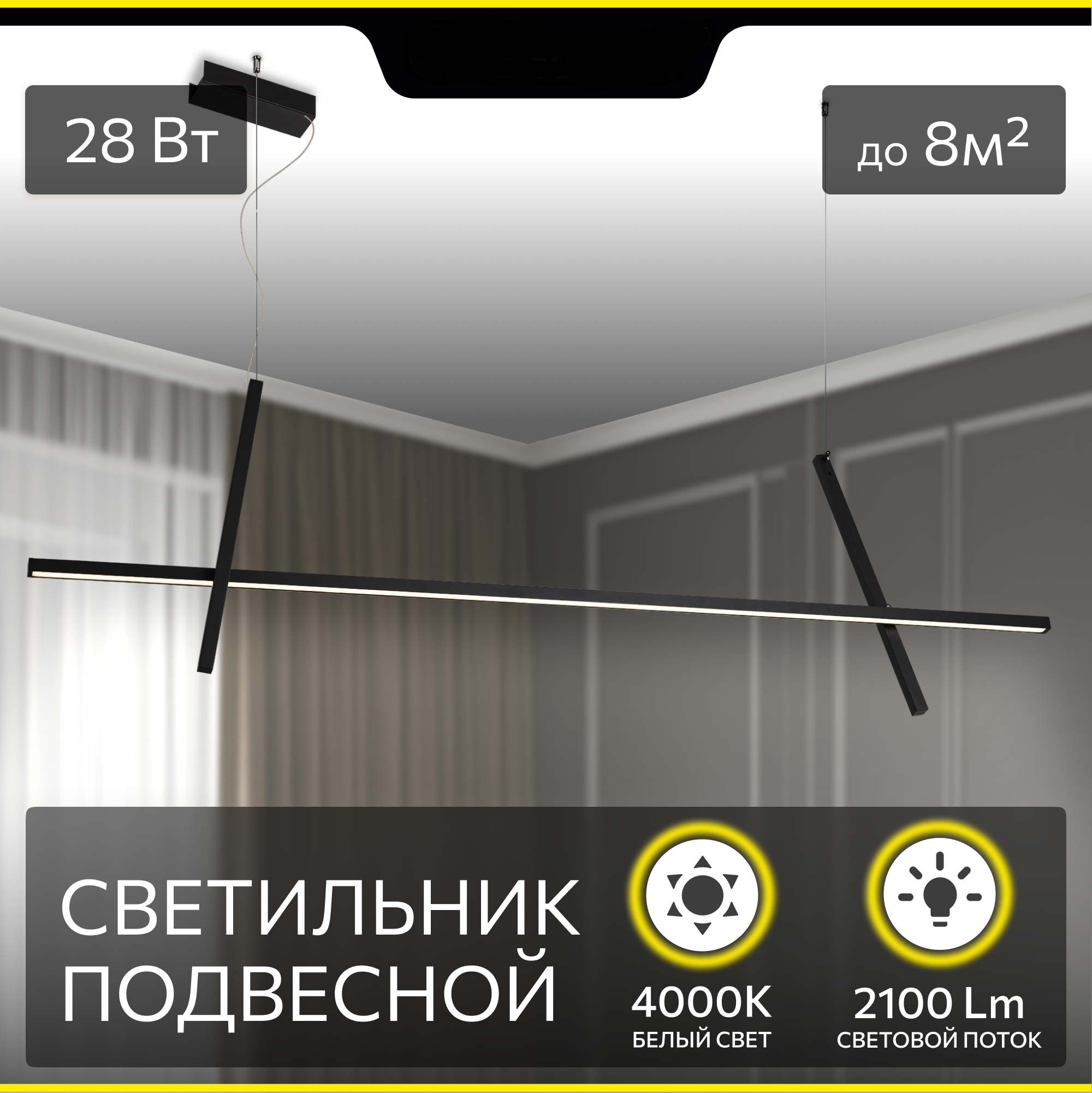 Изображение товара Светильник подвесной светодиодный Citilux Pixel CL216151 черный