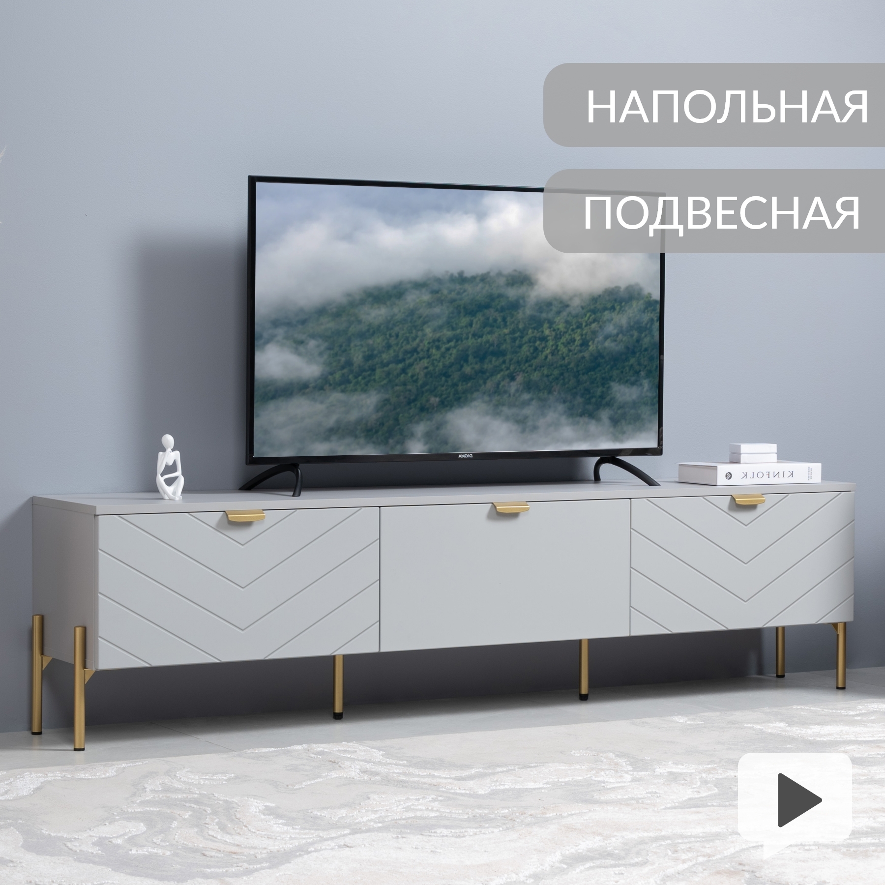 Изображение товара Тумба под телевизор Еgregor Венеция 176.2x45.2x33.5 см МДФ серый минимализм