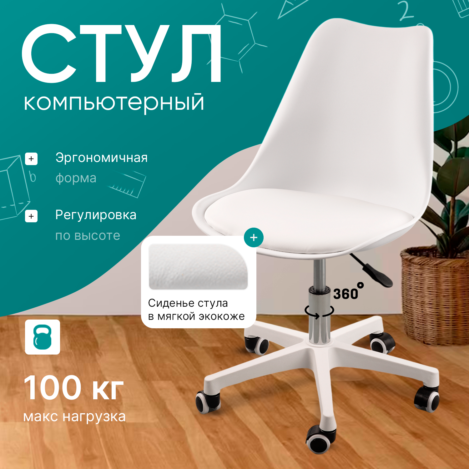 Изображение товара Офисное кресло Ami Smart белое эргономичное с регулировкой высоты