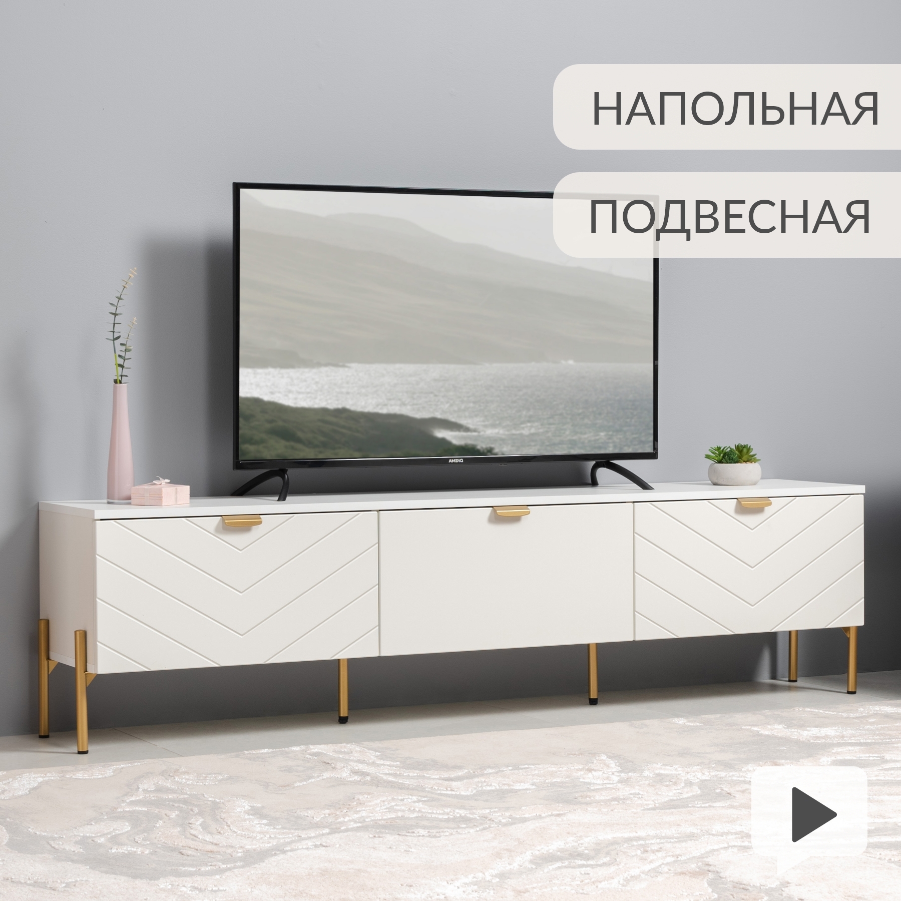 Изображение товара Тумба под телевизор Egregor Венеция 176.2x45.2x33.5 см МДФ с покрытием белая минимализм