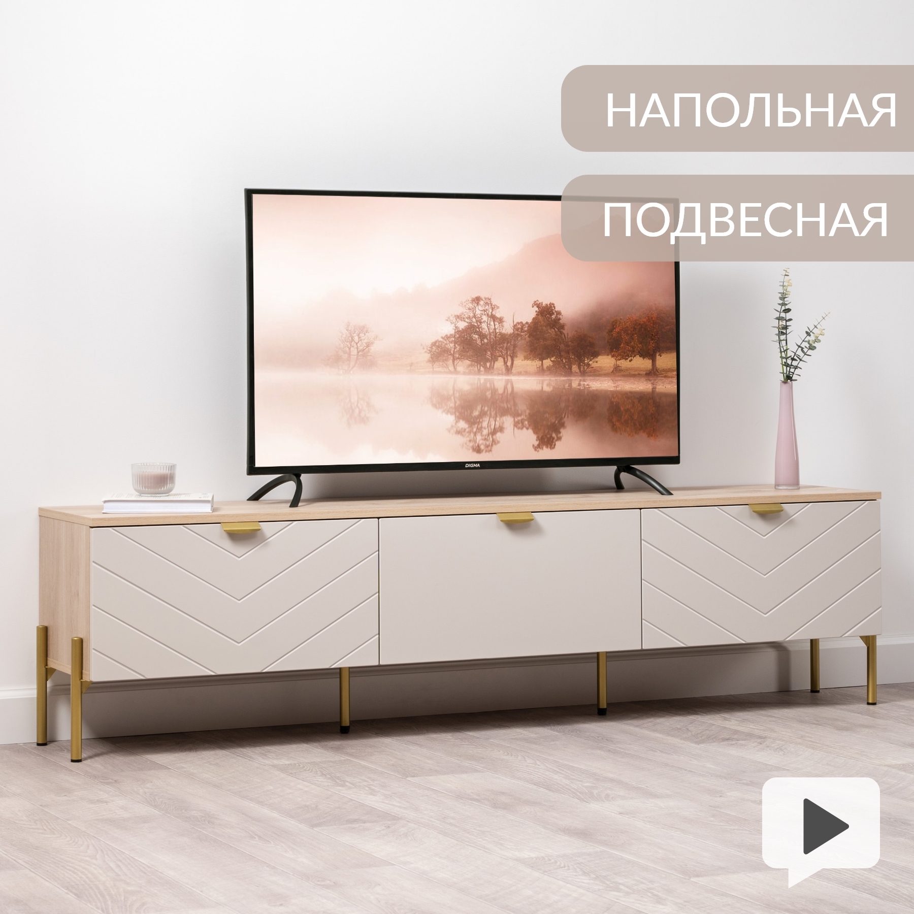 Изображение товара Тумба под телевизор Egregor Венеция 176.2x45.2x33.5 см МДФ белый дуб