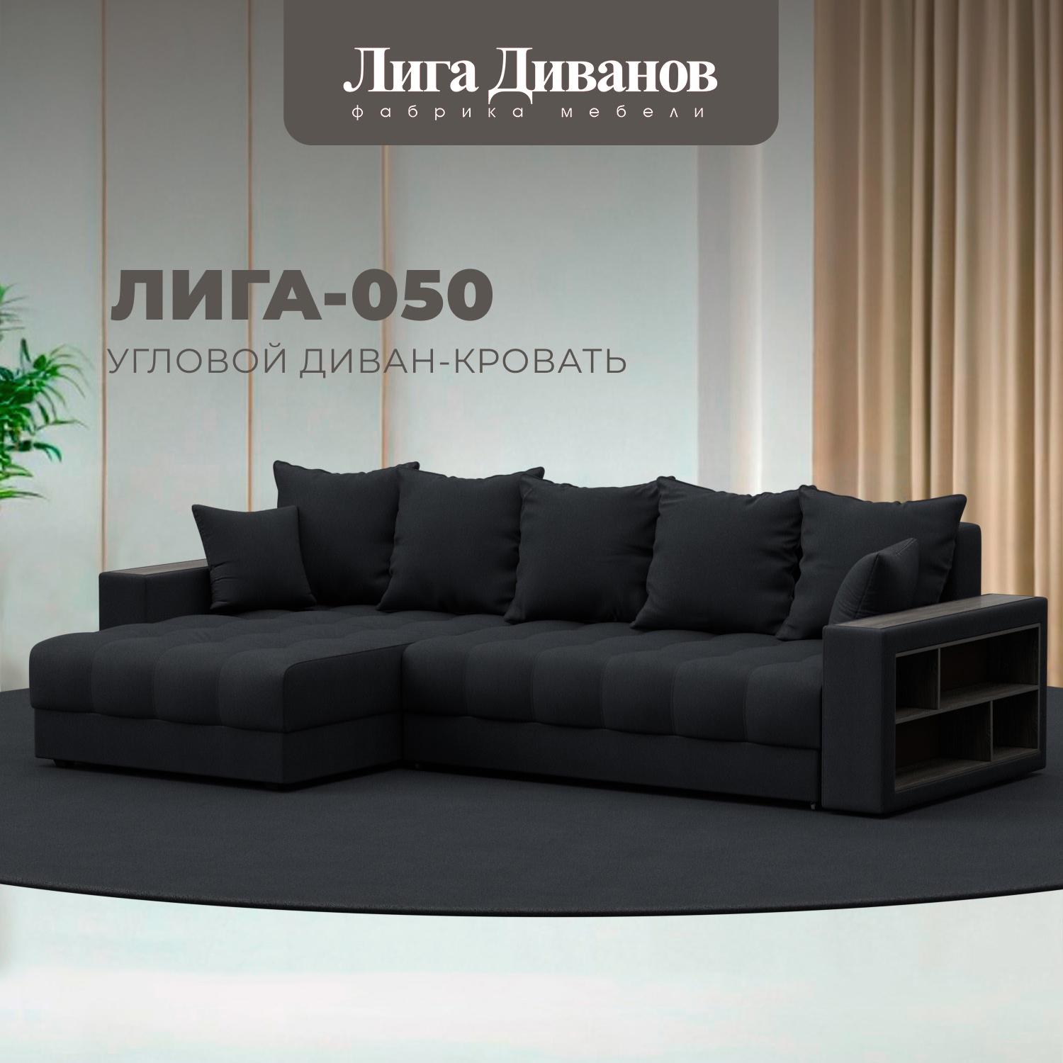 Изображение товара Диван угловой с декором и полкой Лига-050 НПБ Лига диванов 128612 280x90x162 см замша цвет joly 16 темно-серый Изображение товара Диван угловой с декором и полкой Лига-050 НПБ Лига диванов 128612 280x90x162 см замша цвет joly 16 темно-серый