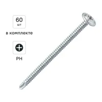 Изображение товара DILWIS саморезы по металлу 4.2x75 мм с буром, пресс-шайба, оцинкованные, 60 шт