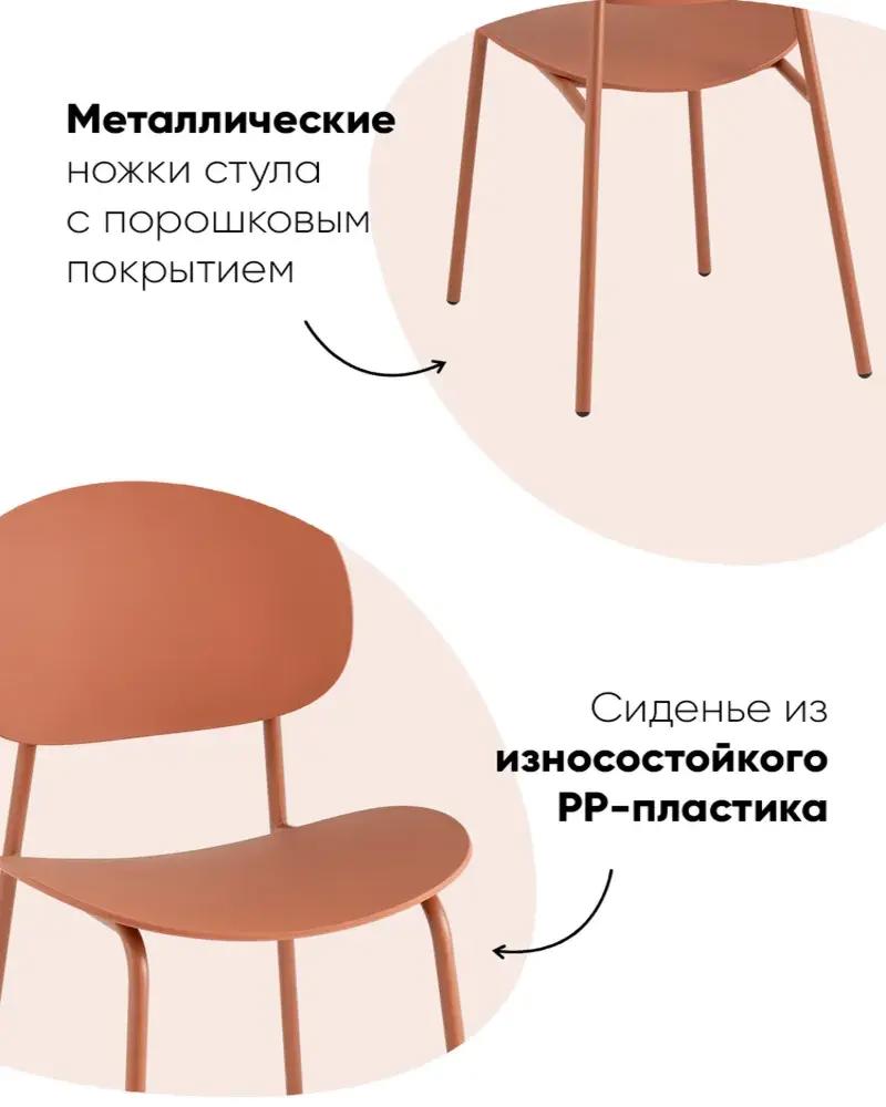 Изображение товара Обеденные пластиковые стулья Eddy 45x44.5x39 см набор 4 шт коричневый
