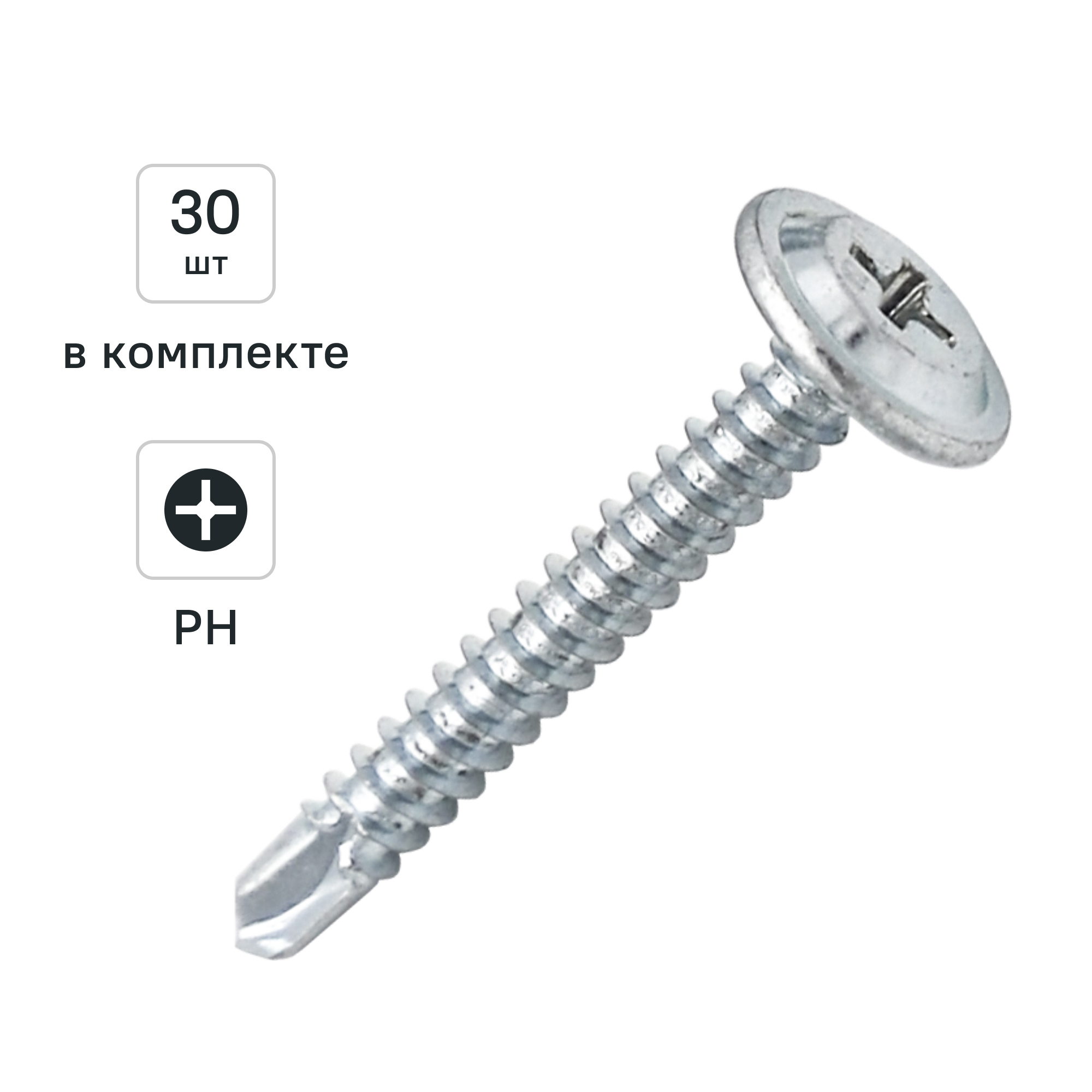 Изображение товара Саморезы по металлу DILWIS 4.2x32 мм с пресс-шайбой и буром