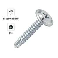 Изображение товара DILWIS саморезы по металлу 4.2x25 мм с пресс-шайбой и сверлом, 40 шт