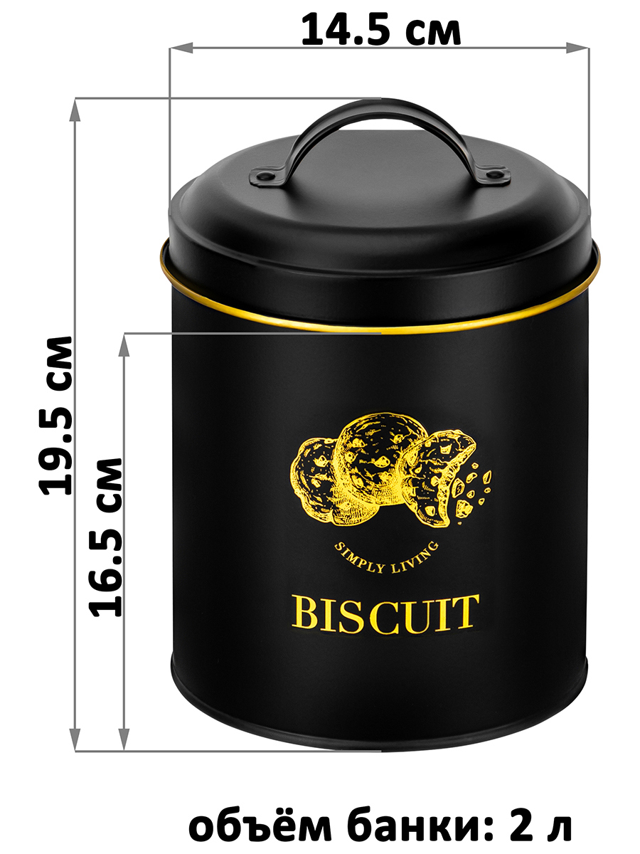 Изображение товара Банка для печенья 2л черная с золотым рисунком ELAN GALLERY